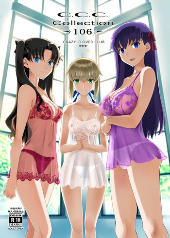 [CRAZY CLOVER CLUB (城爪草)] Collection106 (Fate／stay night) [DL版] cover