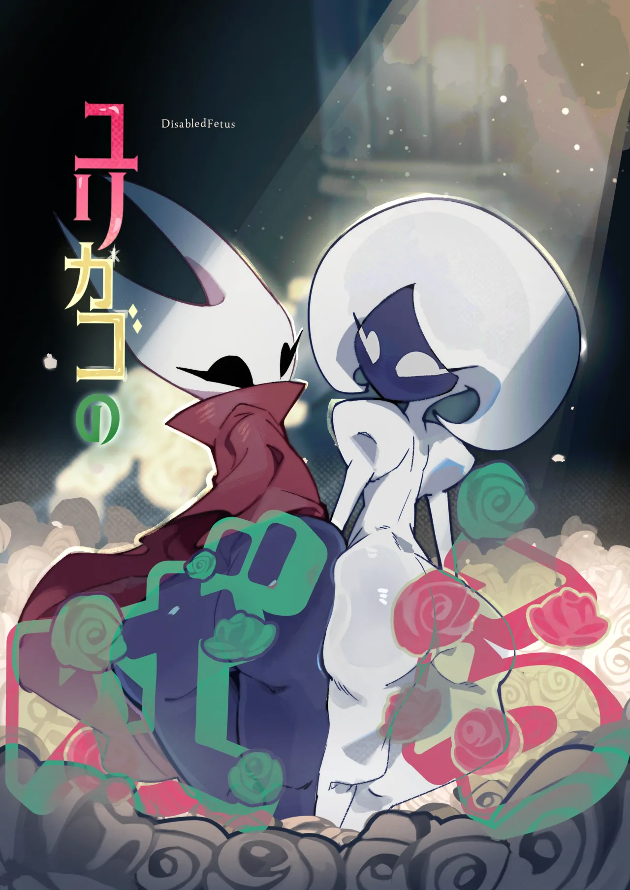 Bashanka page 1 full