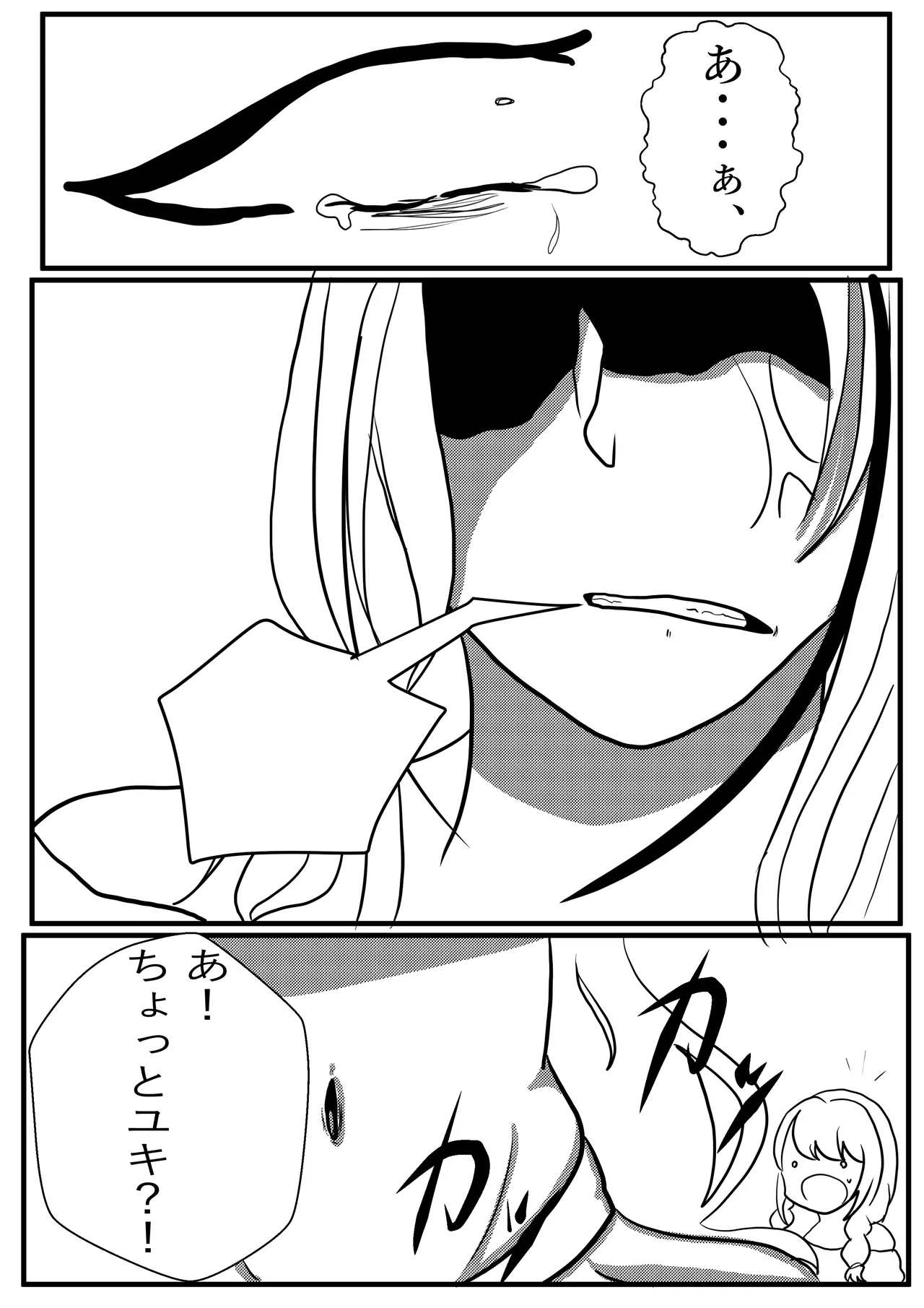 Very Dangerous Belly page 11 full