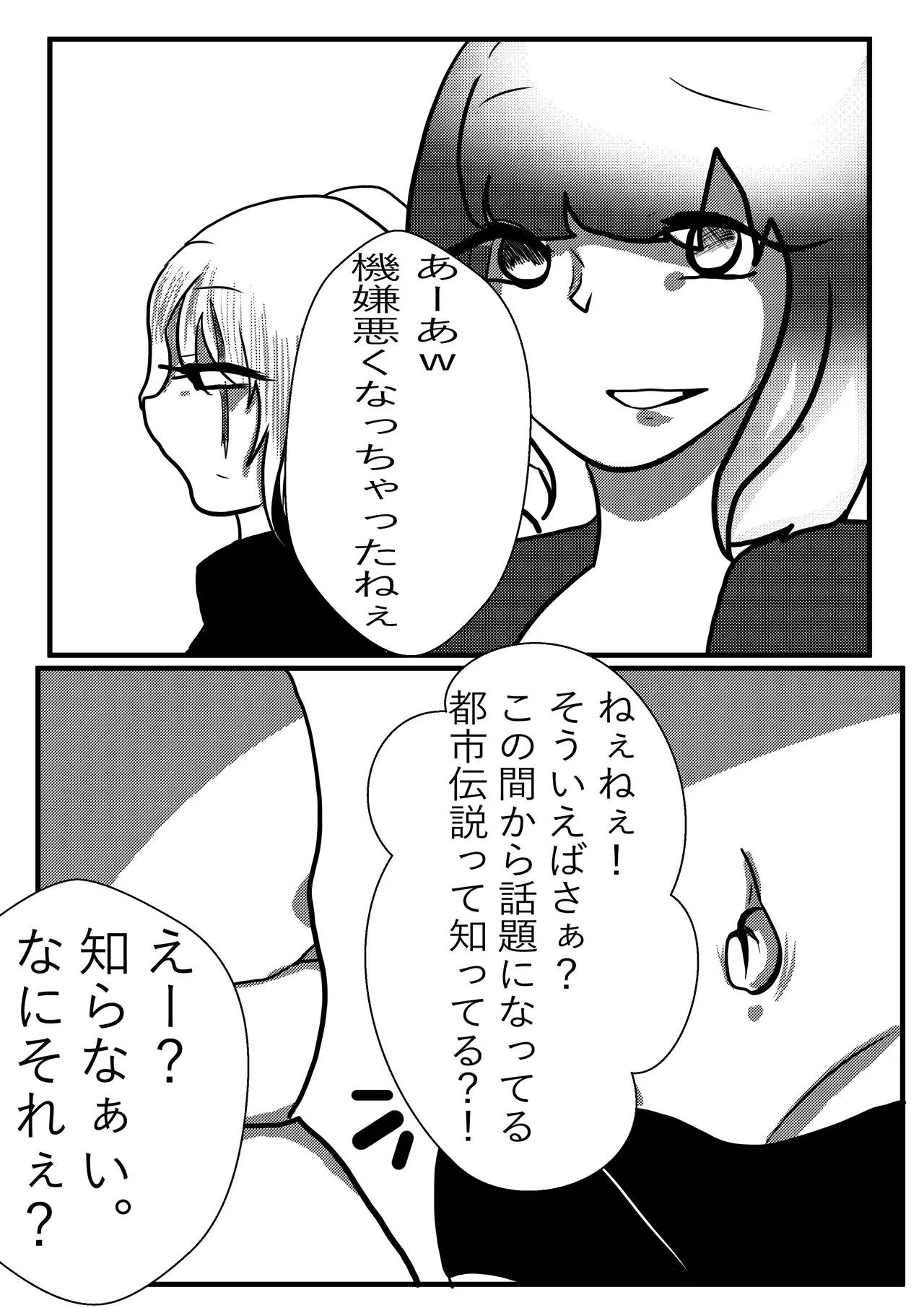 Very Dangerous Belly page 12 full