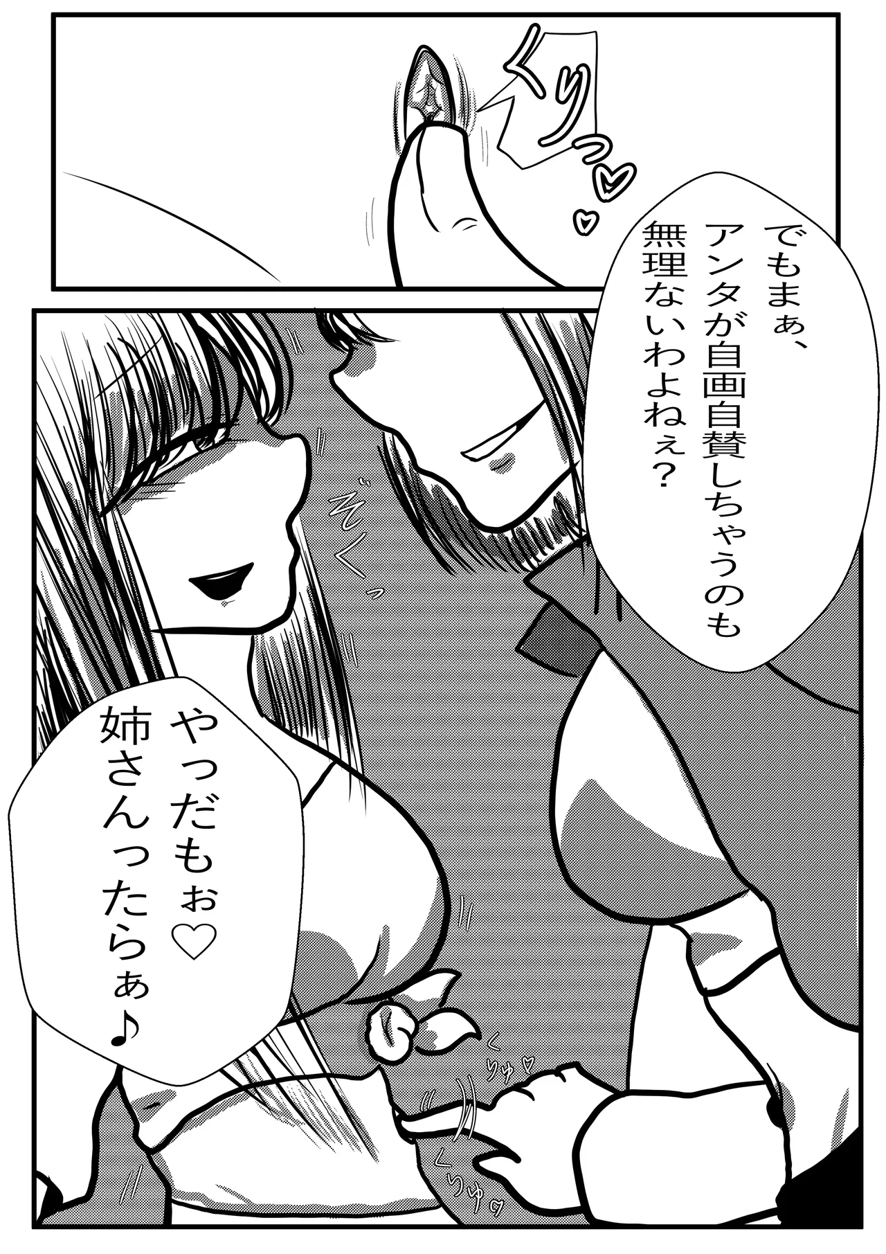Very Dangerous Belly page 7 full