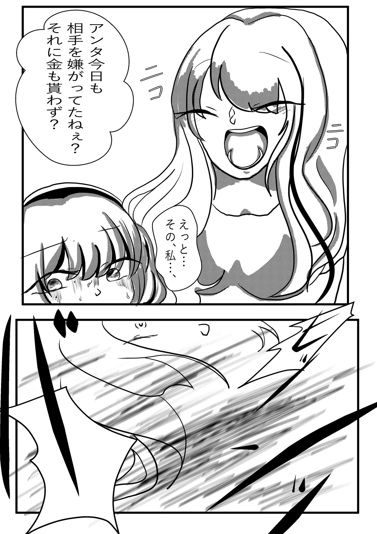 Very Dangerous Belly page 9 full