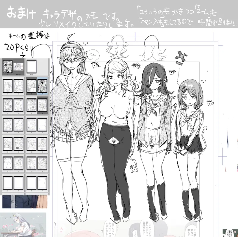 Succubus Gakuen page 11 full