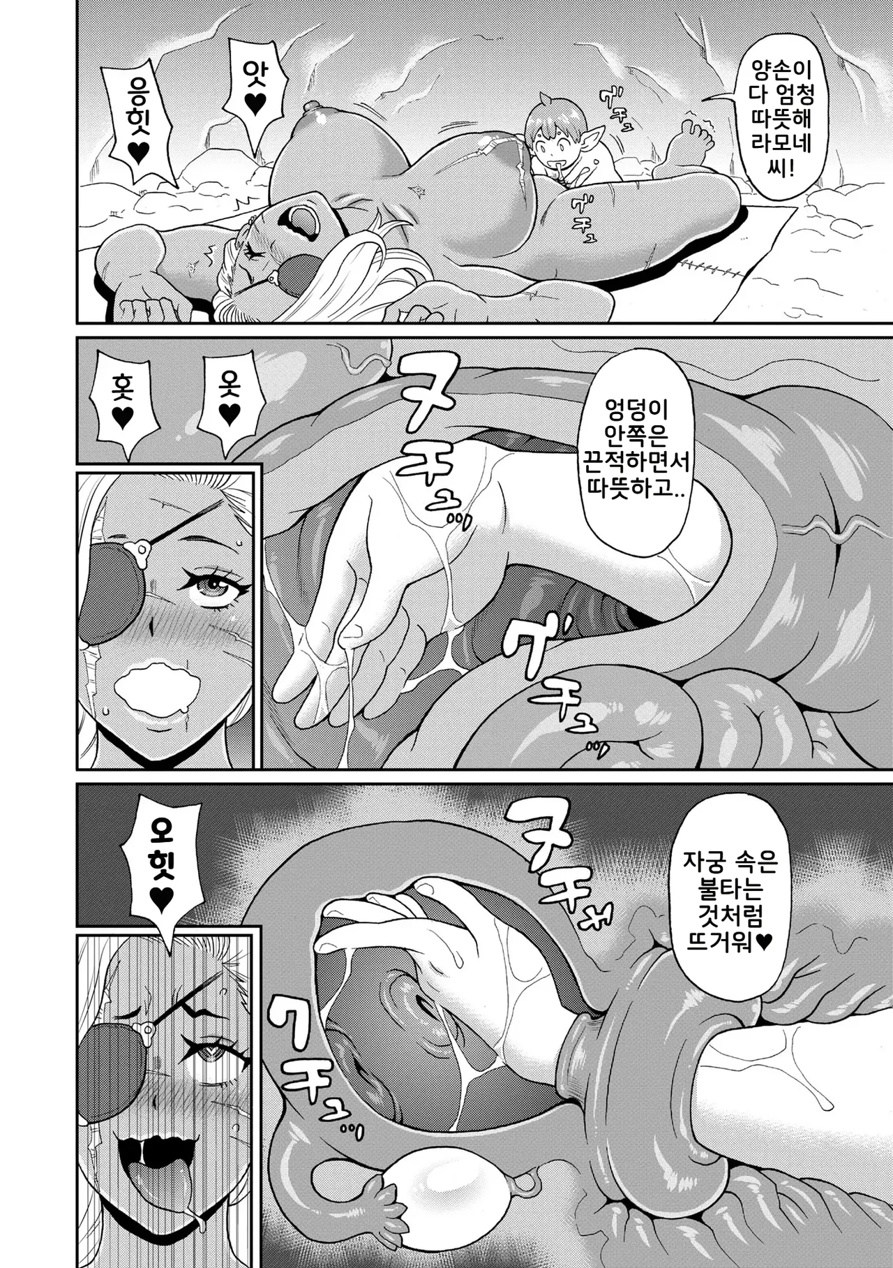 Rekisen no Onna Senshi to Boku no Tabi Ch. 11 | 역전의 여전사와 나의 모험 11화 page 12 full
