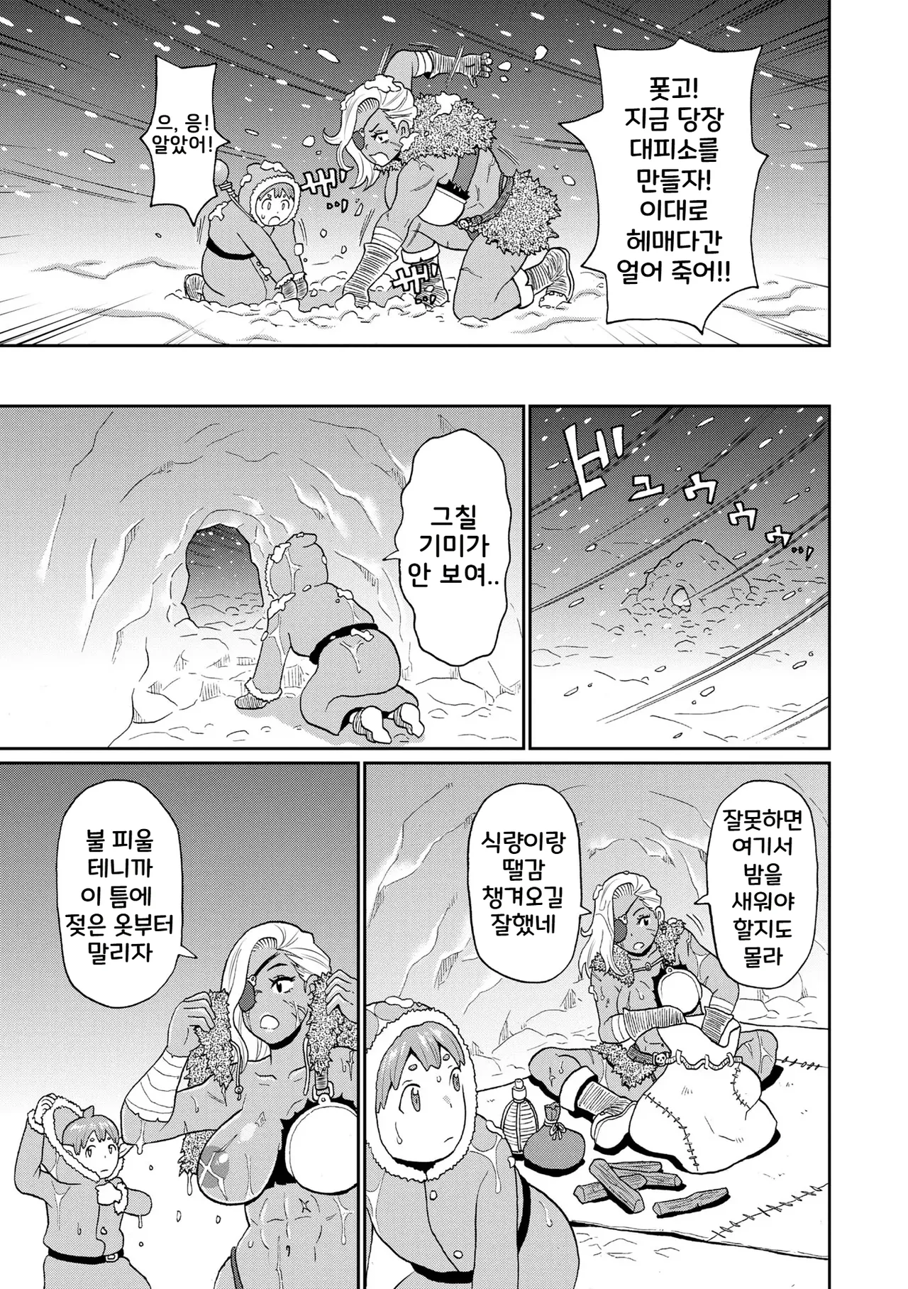 Rekisen no Onna Senshi to Boku no Tabi Ch. 11 | 역전의 여전사와 나의 모험 11화 page 3 full