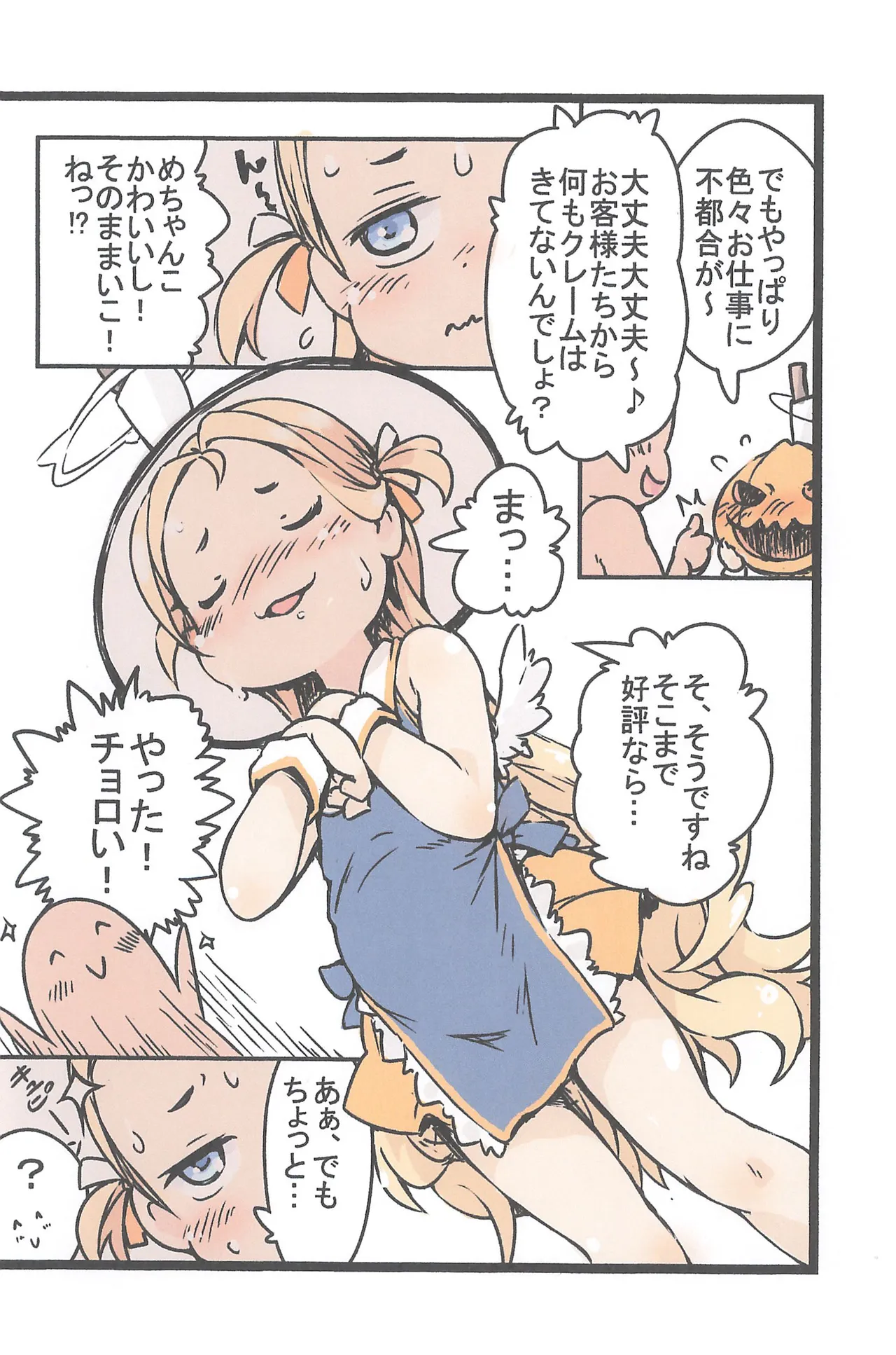 Angel 24 Zukan version.2 page 5 full