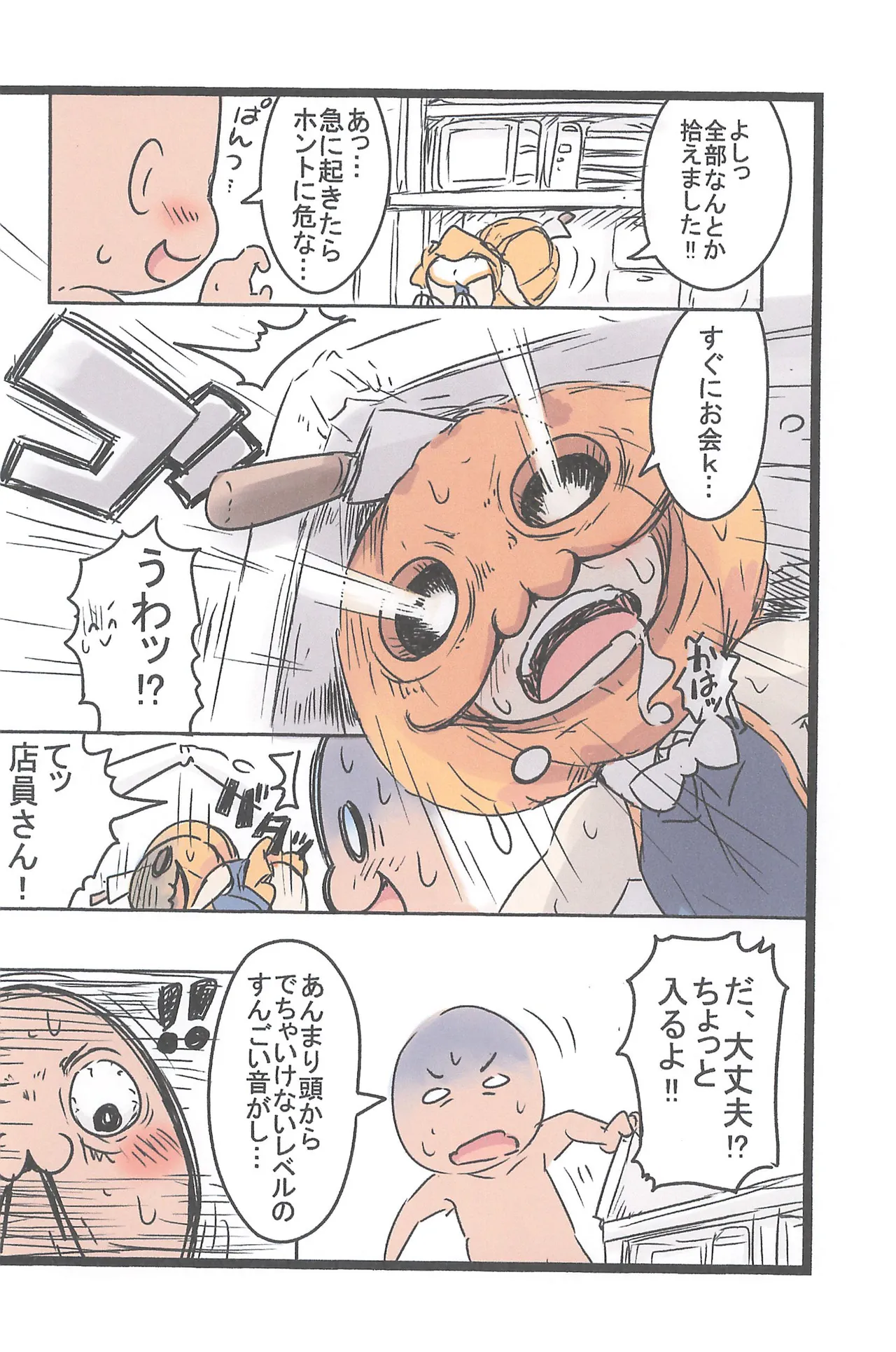 Angel 24 Zukan version.2 page 9 full