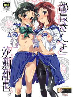 Buchou-san to Jiki Buchou. | President and Next President