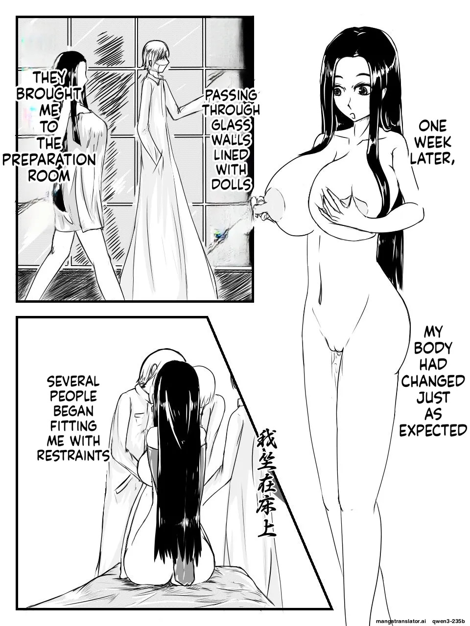 人魚人偶 page 6 full