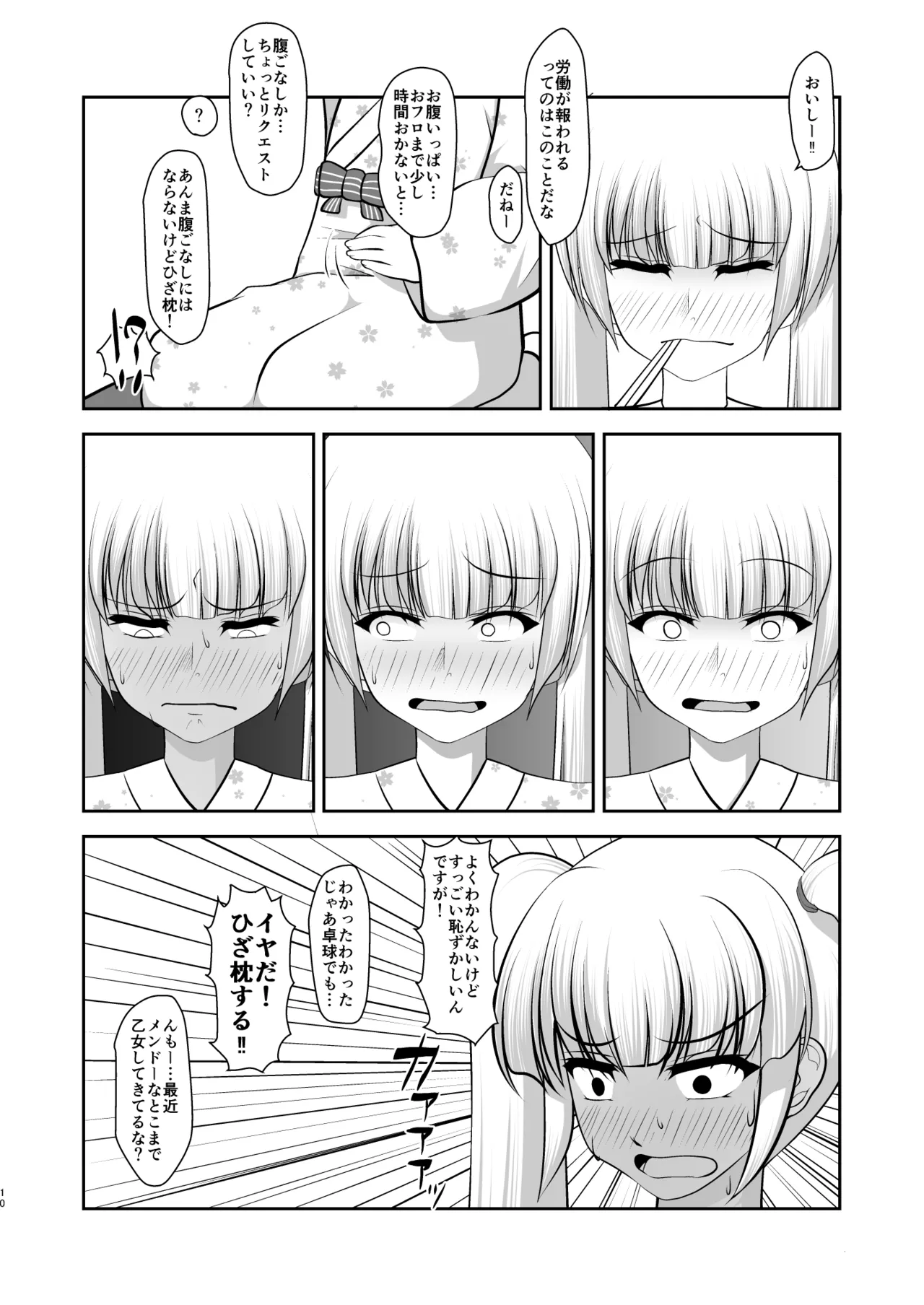 Otoko datte Yuagari Bijin! page 10 full