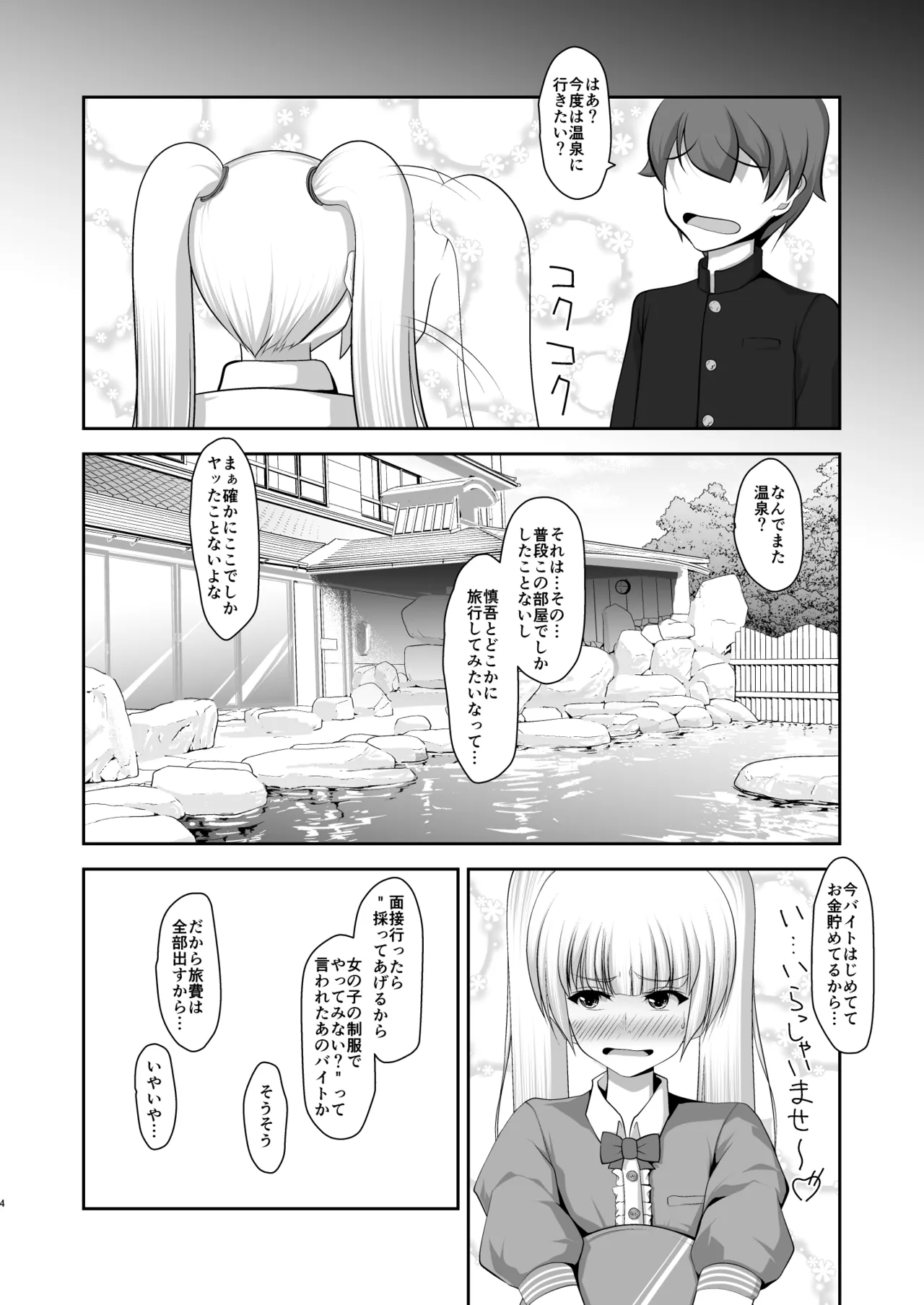 Otoko datte Yuagari Bijin! page 4 full