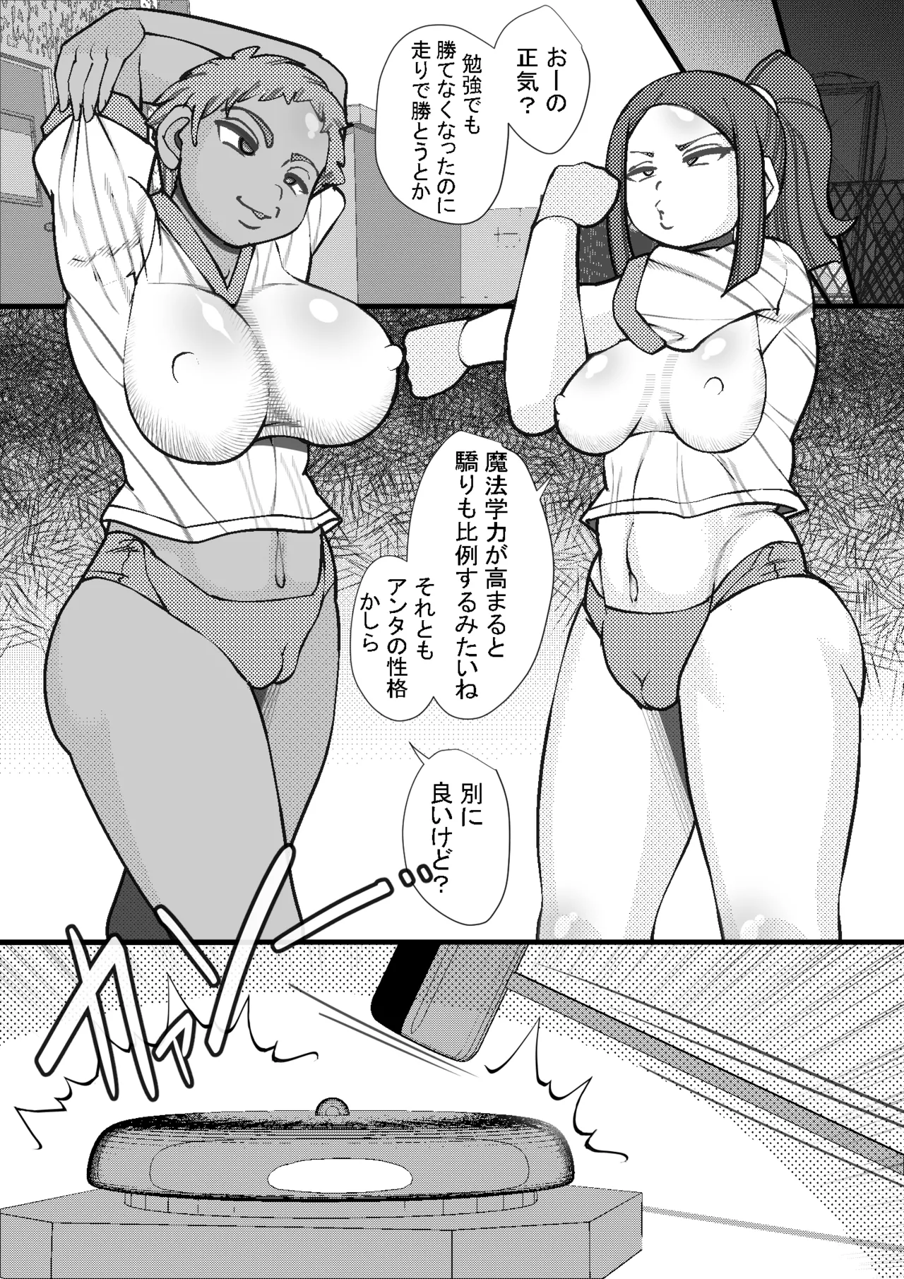 Seishimentai Haramakai 06 page 11 full