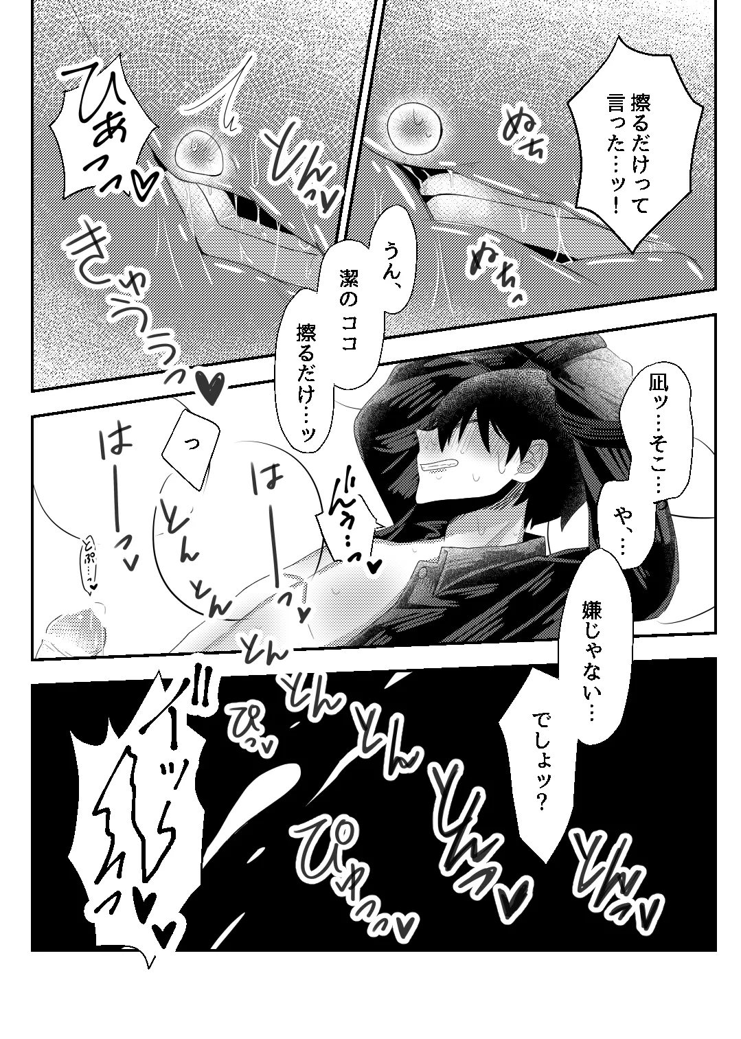 bind with love page 11 full