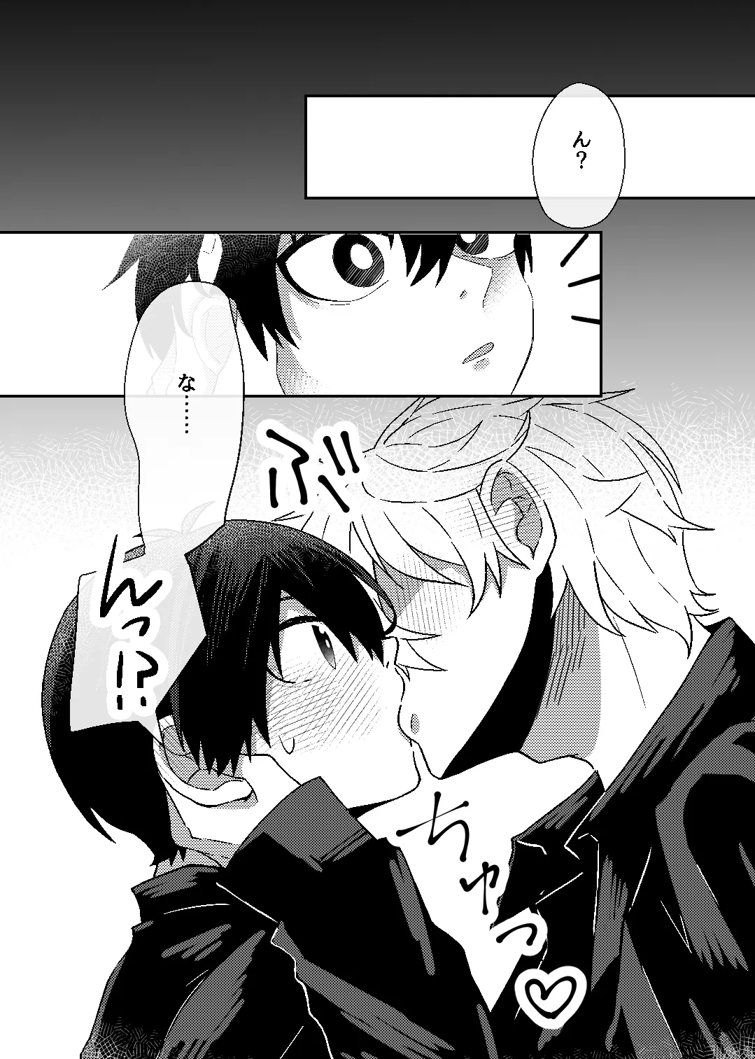bind with love page 5 full