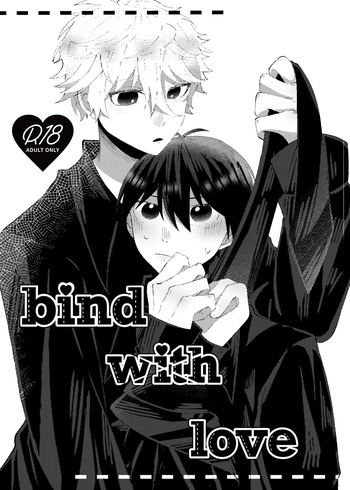 [もちごめウサギ (YUMA)] bind with love (Blue Lock) [Digital] cover