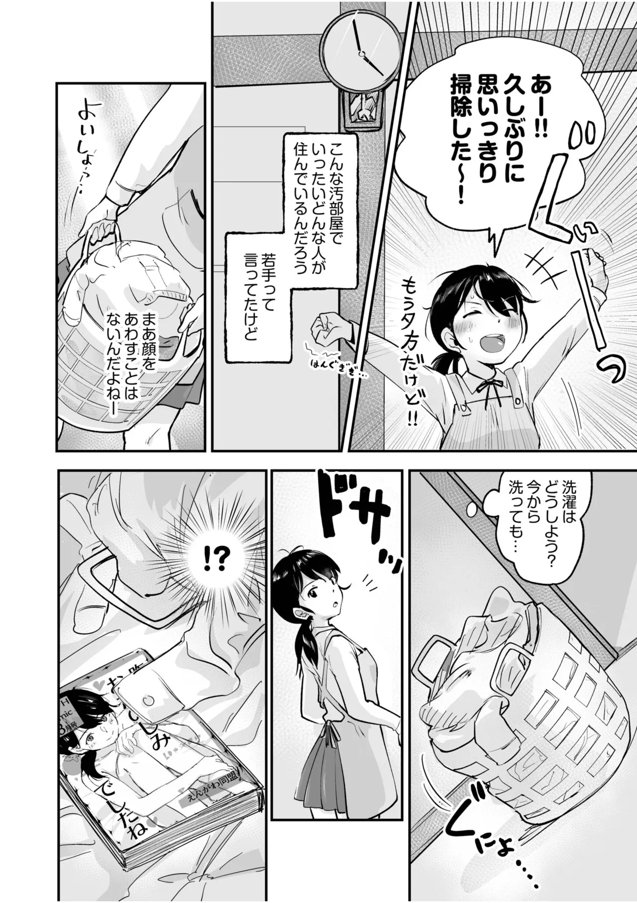 Tsubomi-chan no Otetsudai ~Inaka Shoujo to Naisho Ecchi~ page 6 full
