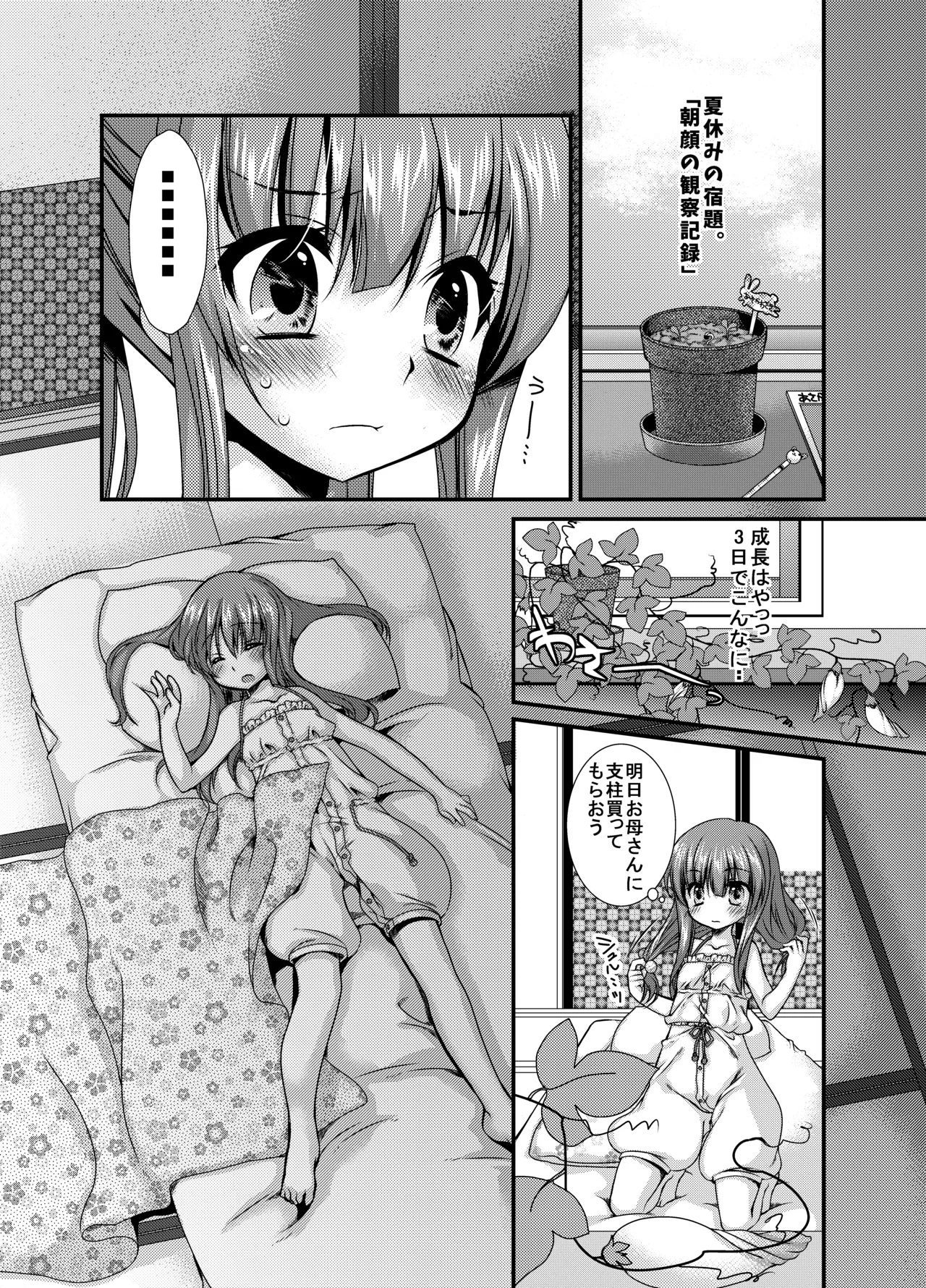 Ujura-Ujura page 6 full
