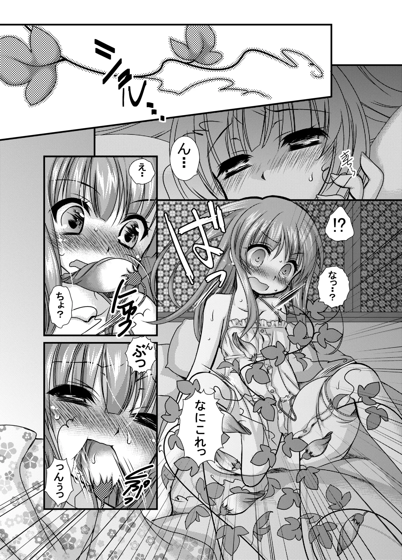 Ujura-Ujura page 7 full