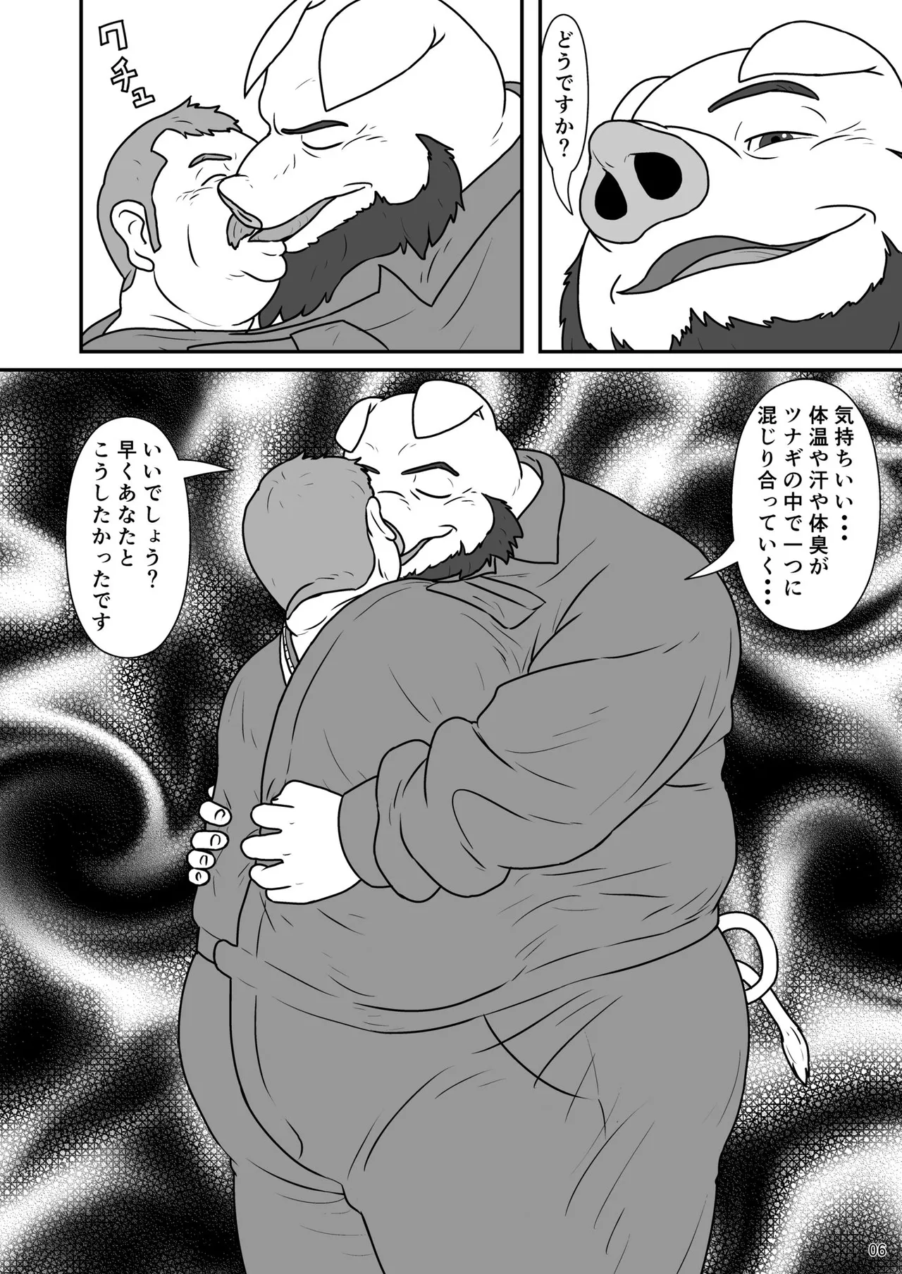 Tsunagi | Bonding page 7 full