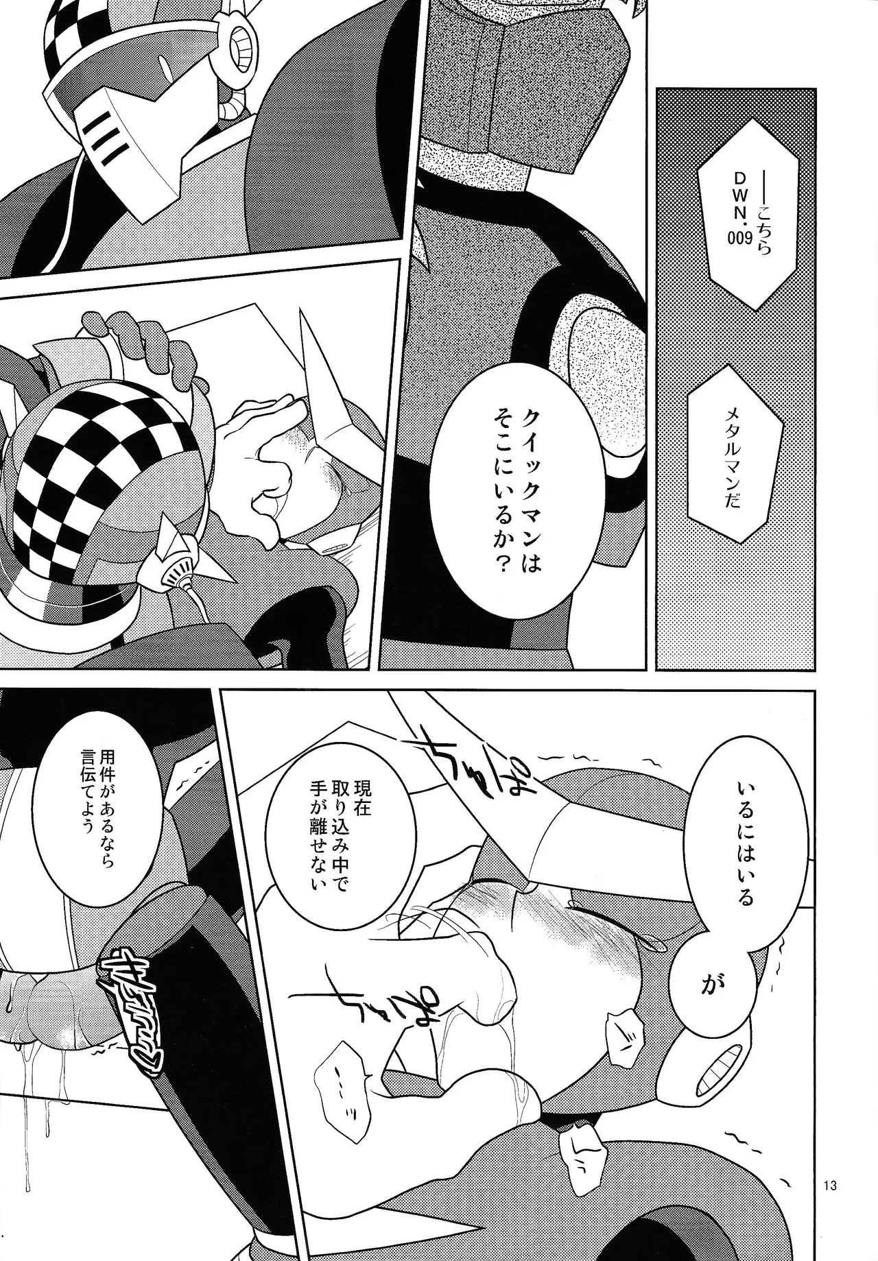 Gamandekinai! page 12 full