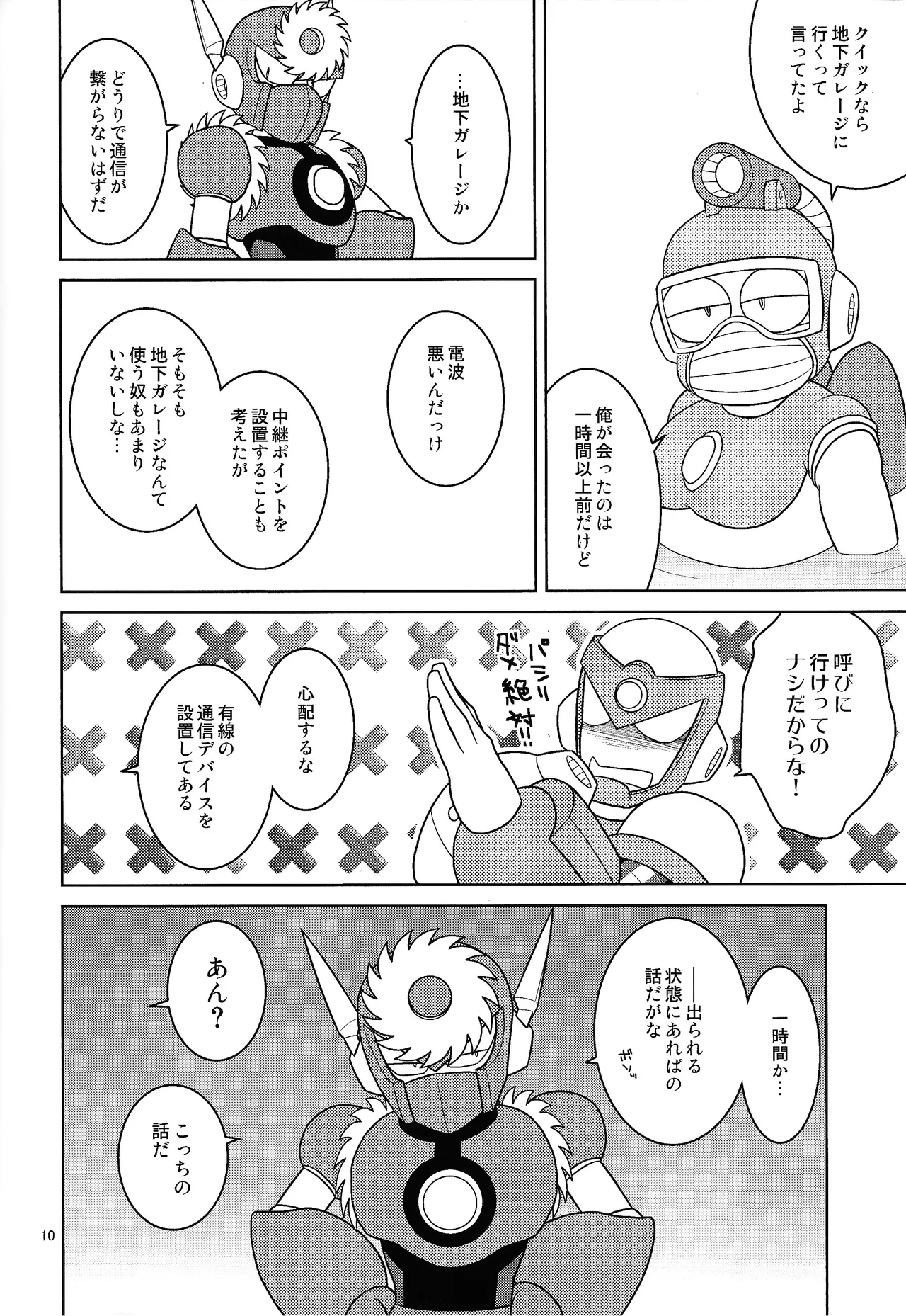 Gamandekinai! page 9 full