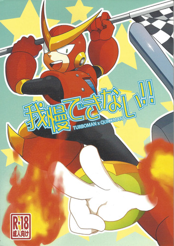 [Enkei datsumo-sho (Pain)] Gamandekinai! (Mega Man 7) cover