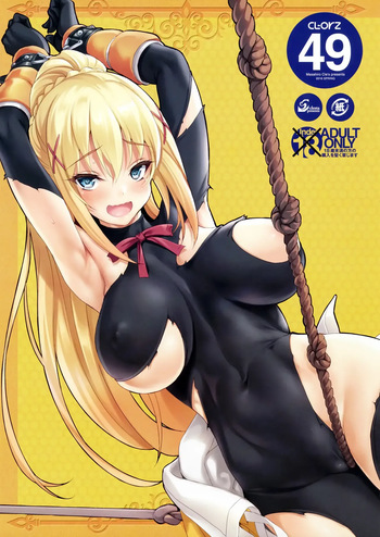 CL-orz 49 (uncensored) cover