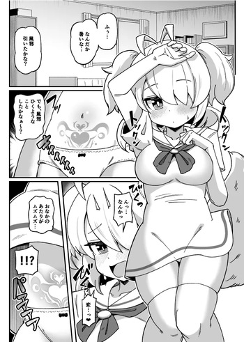 [Tsyatu] Mochi Kosshori no Kyuuseichou Mono cover