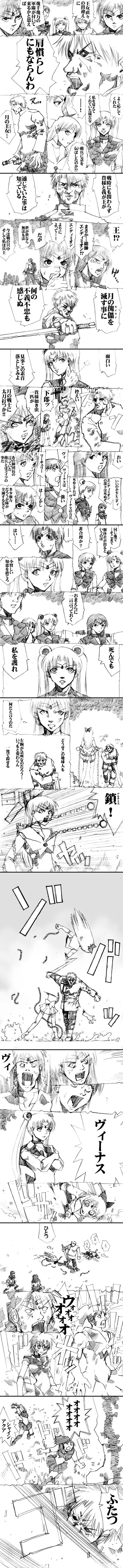 sailor‐moon THE WAR 邂逅編 artist:jonjonjonjon/村田真哉 page 8 full