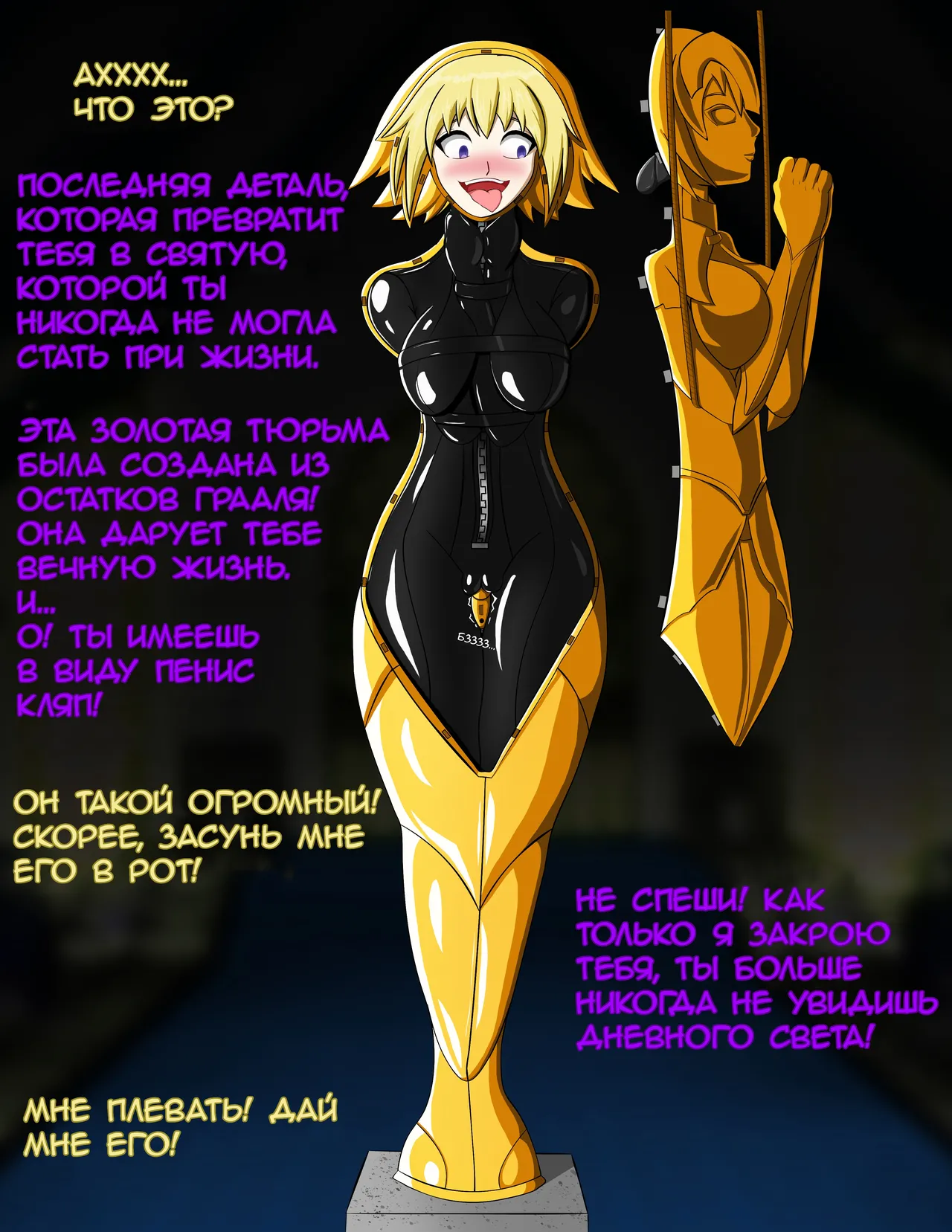 The Sinful Saint / Порочная святая page 10 full
