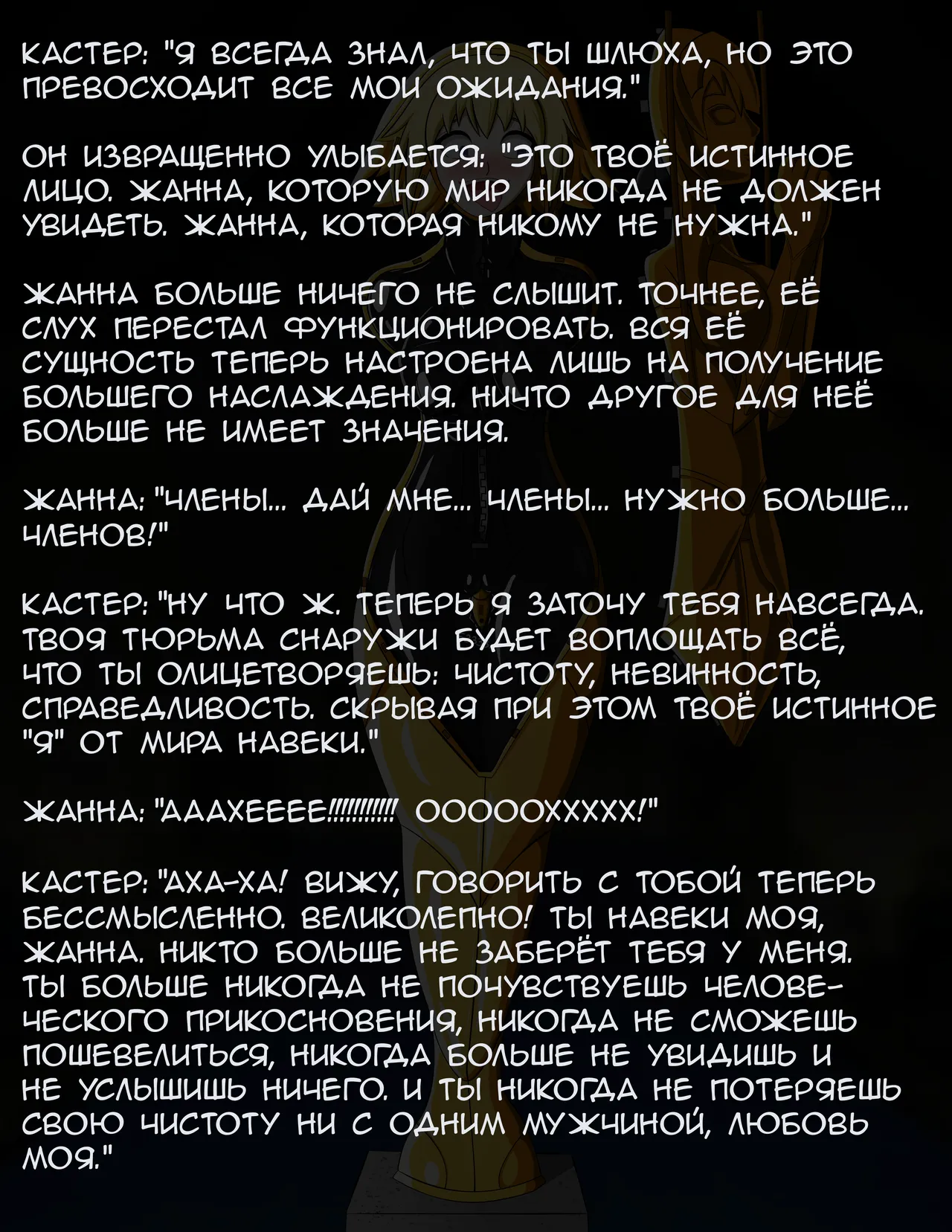The Sinful Saint / Порочная святая page 11 full