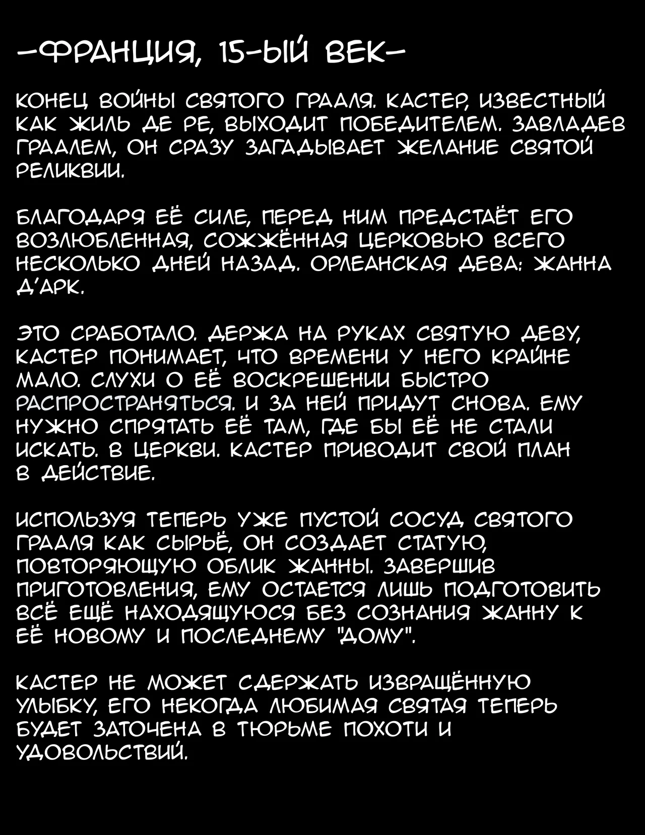 The Sinful Saint / Порочная святая page 2 full