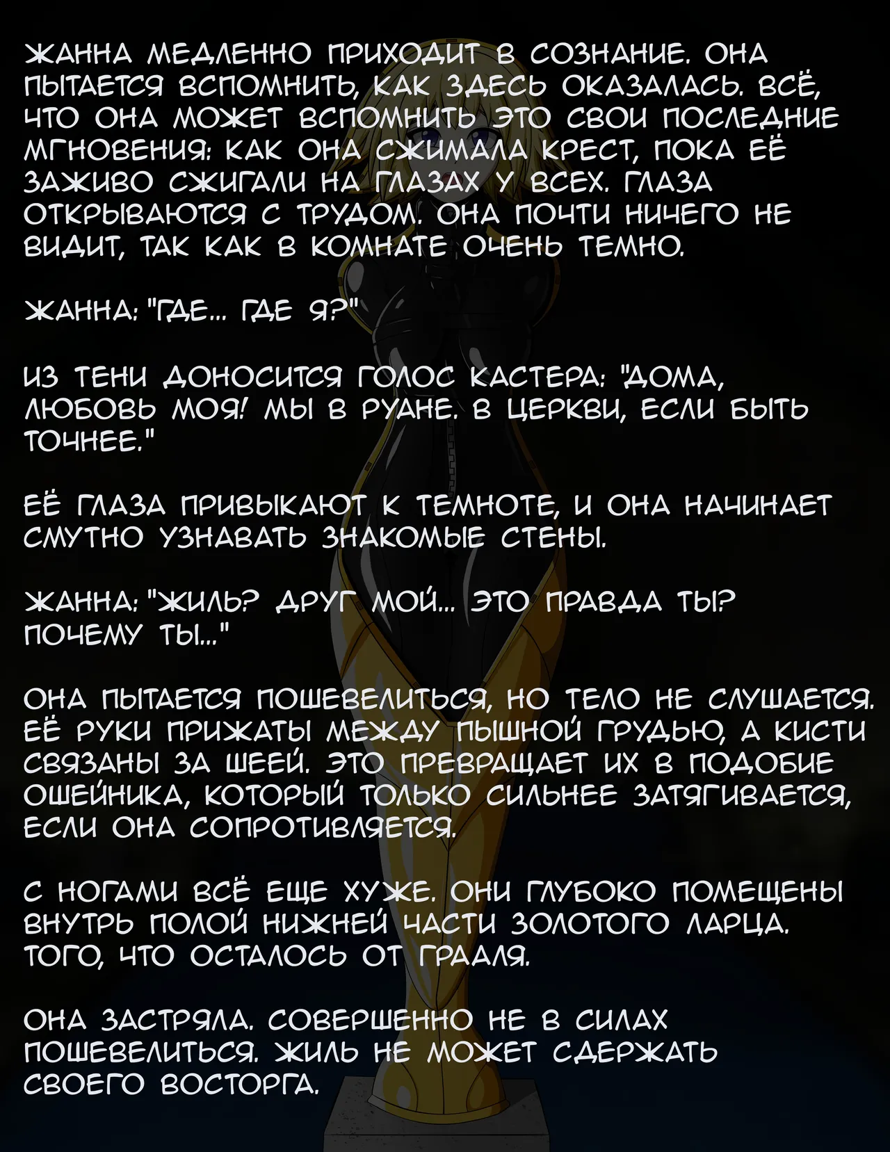 The Sinful Saint / Порочная святая page 3 full