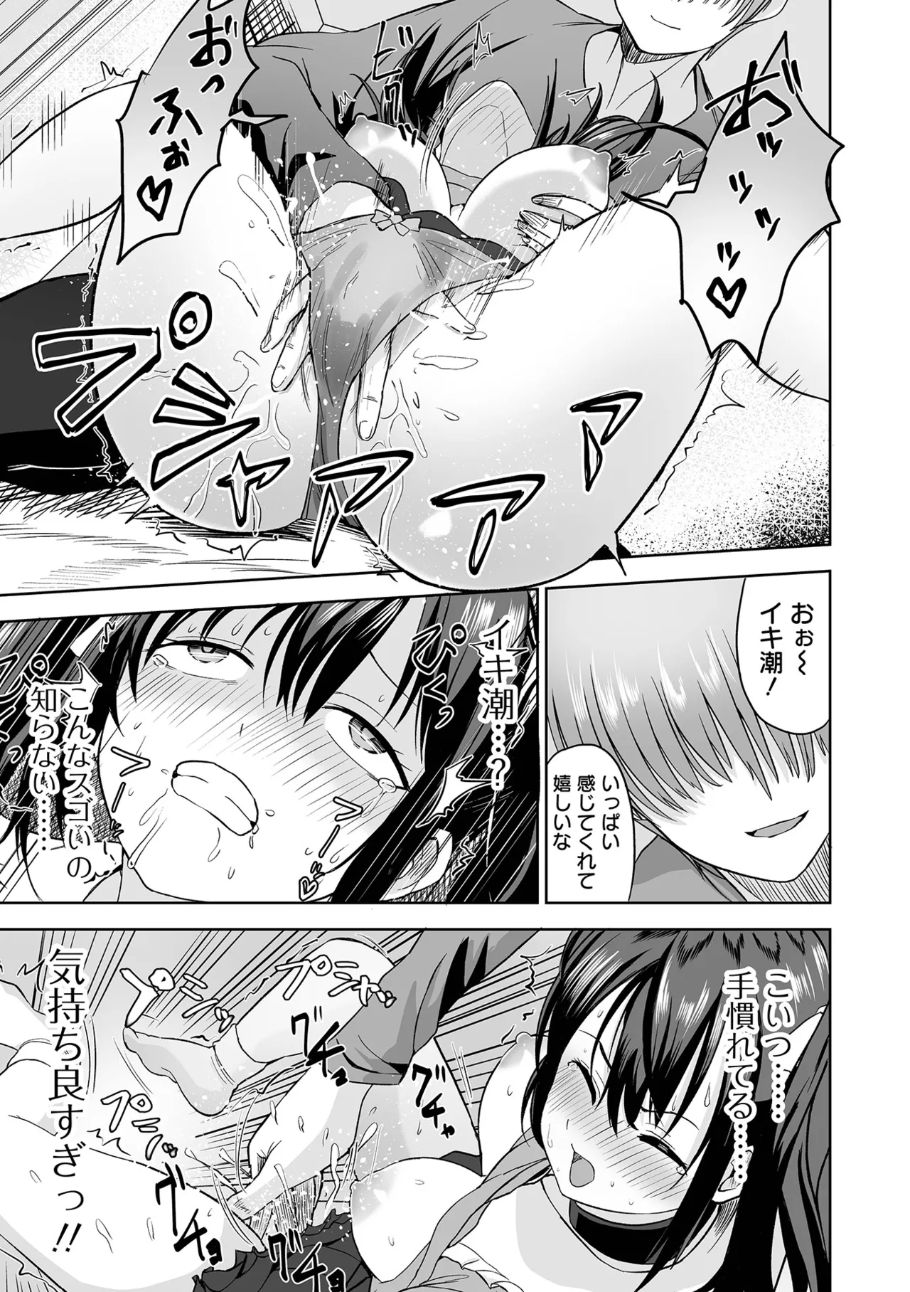 Fuck♥ism page 11 full