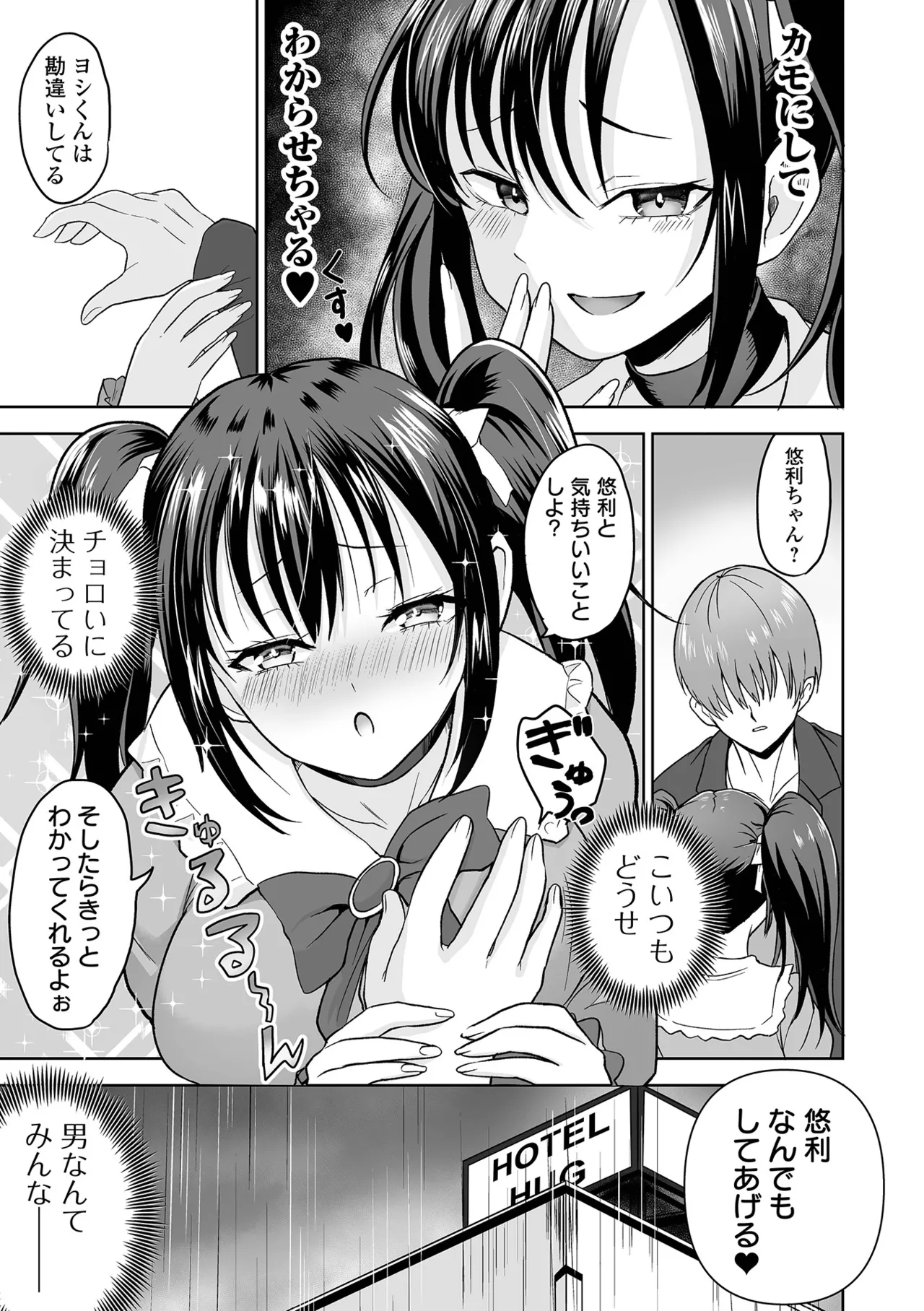 Fuck♥ism page 5 full