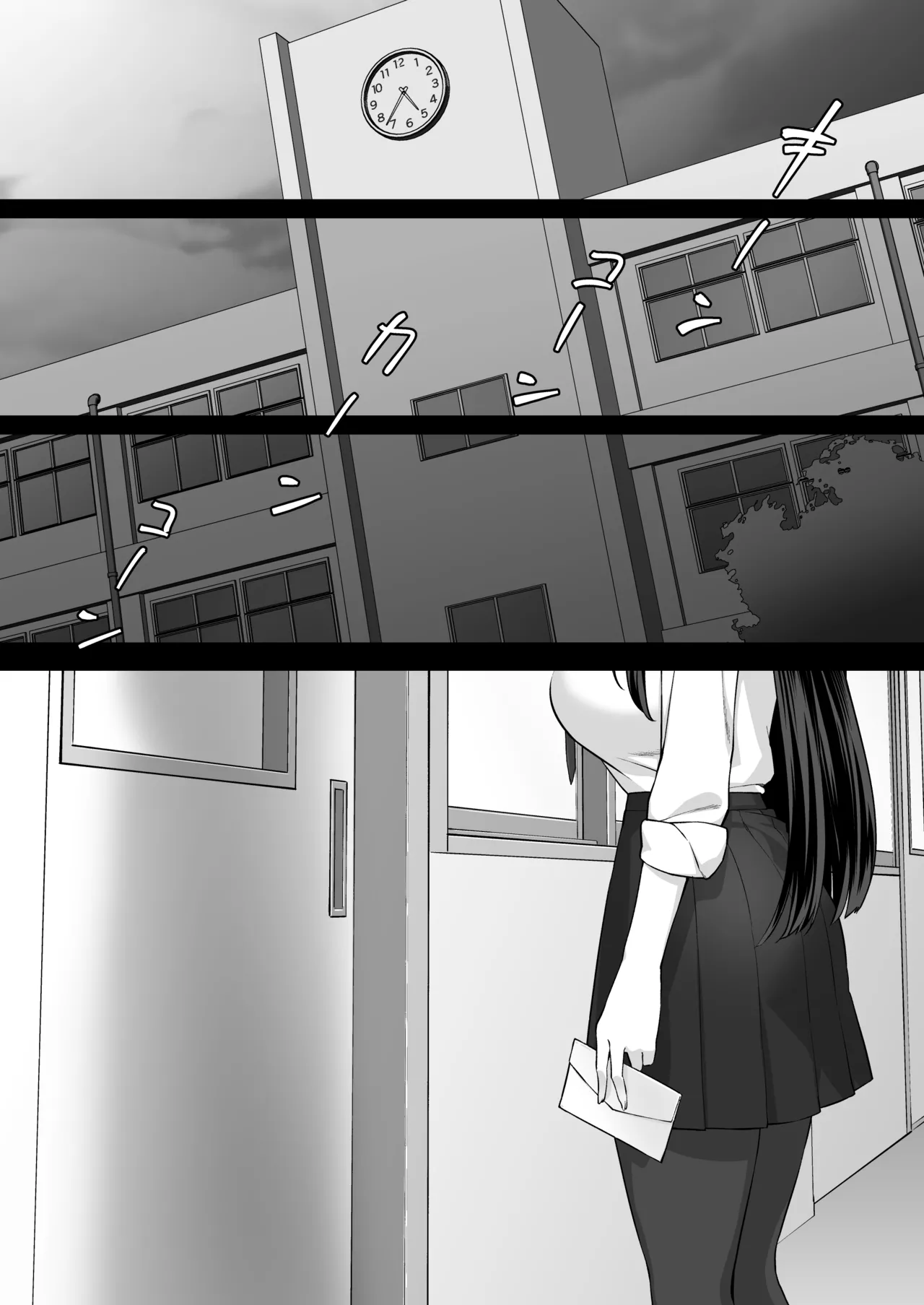 高嶺の花に催●を page 7 full