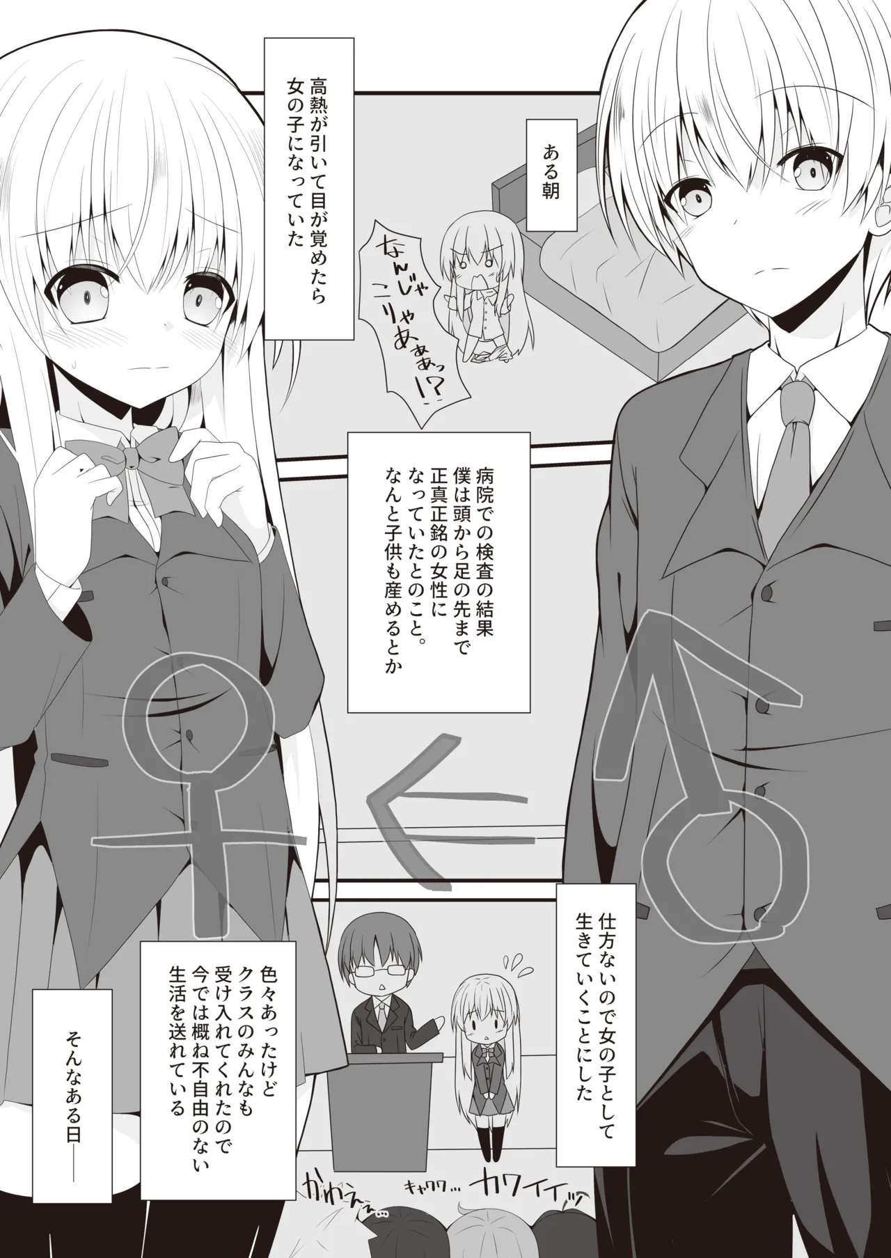 Rikai Aru Boku wa Shinyuu o Tetsudau Koto ni Shita page 2 full