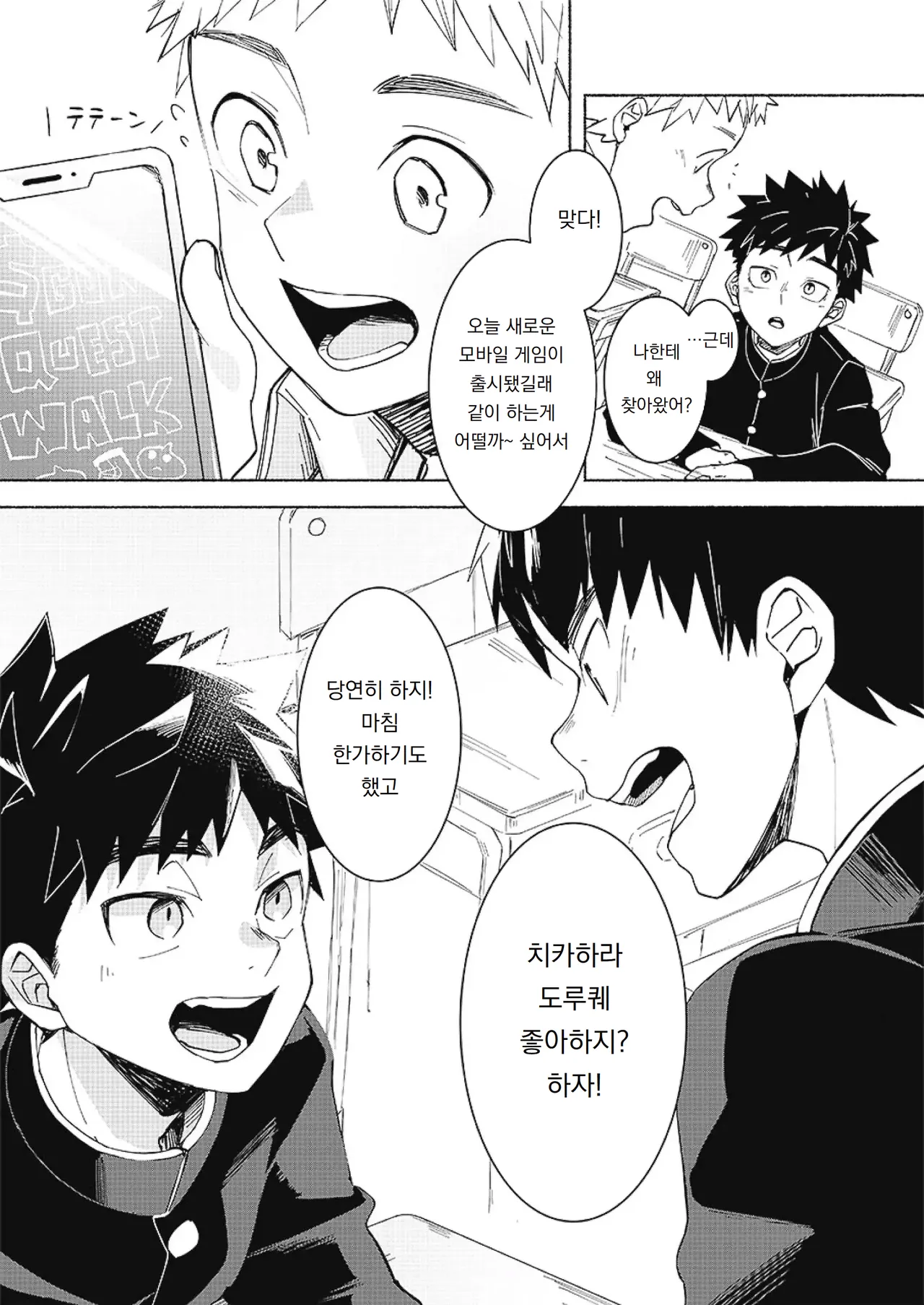 폴 인 엑스터시 FALL IN ECSTASY page 5 full