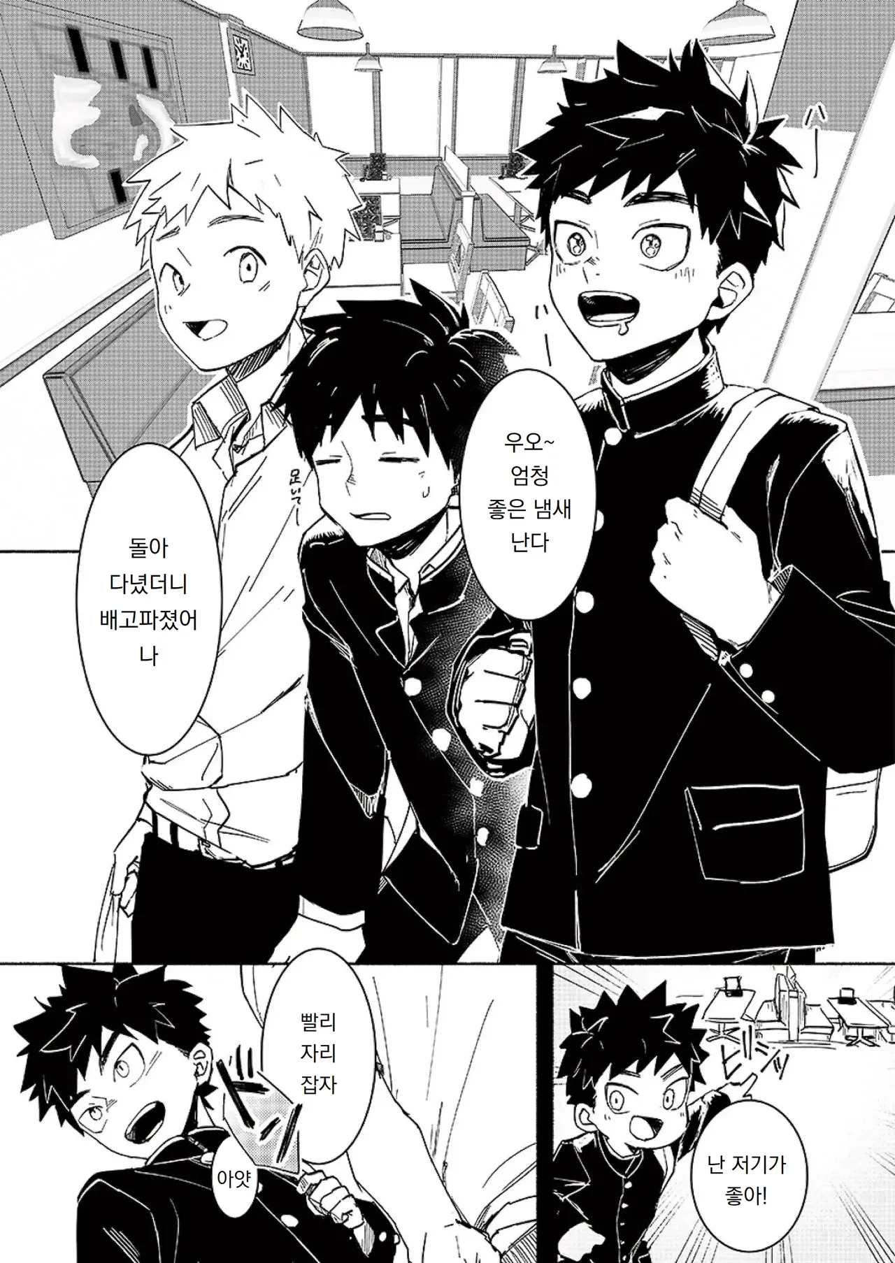 폴 인 엑스터시 FALL IN ECSTASY page 7 full