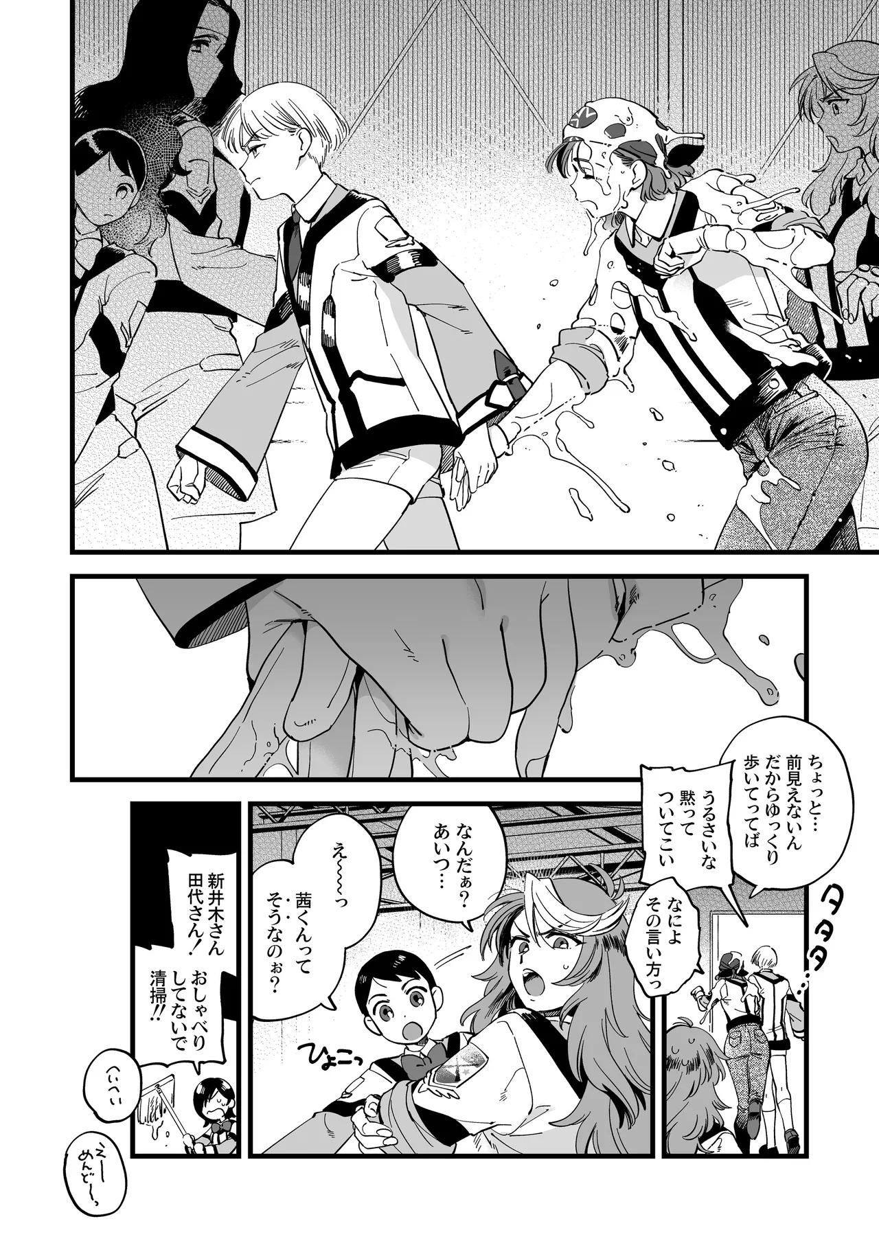shawa rumu wa atsuku te semai page 6 full
