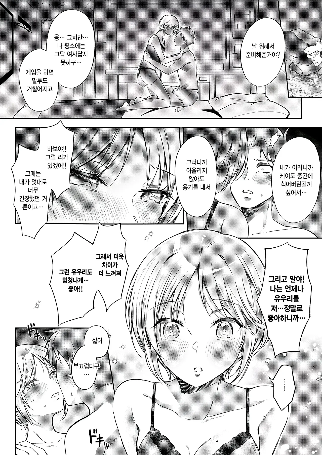 Retry Restart page 10 full