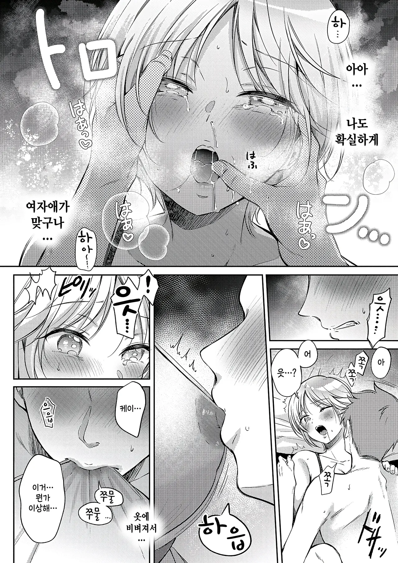 Retry Restart page 12 full