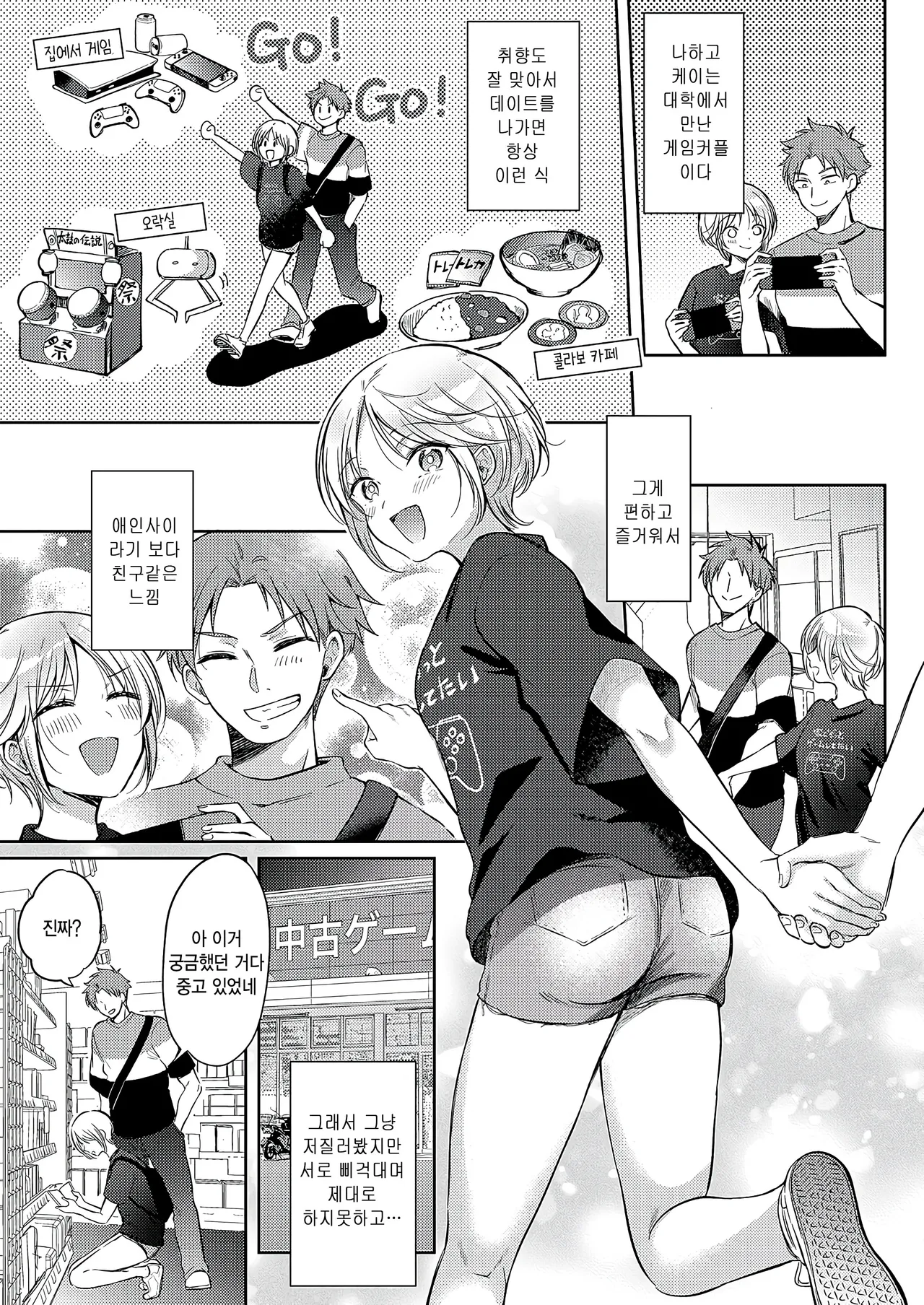 Retry Restart page 3 full