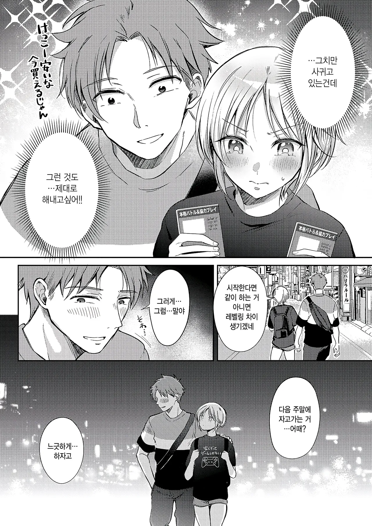 Retry Restart page 4 full