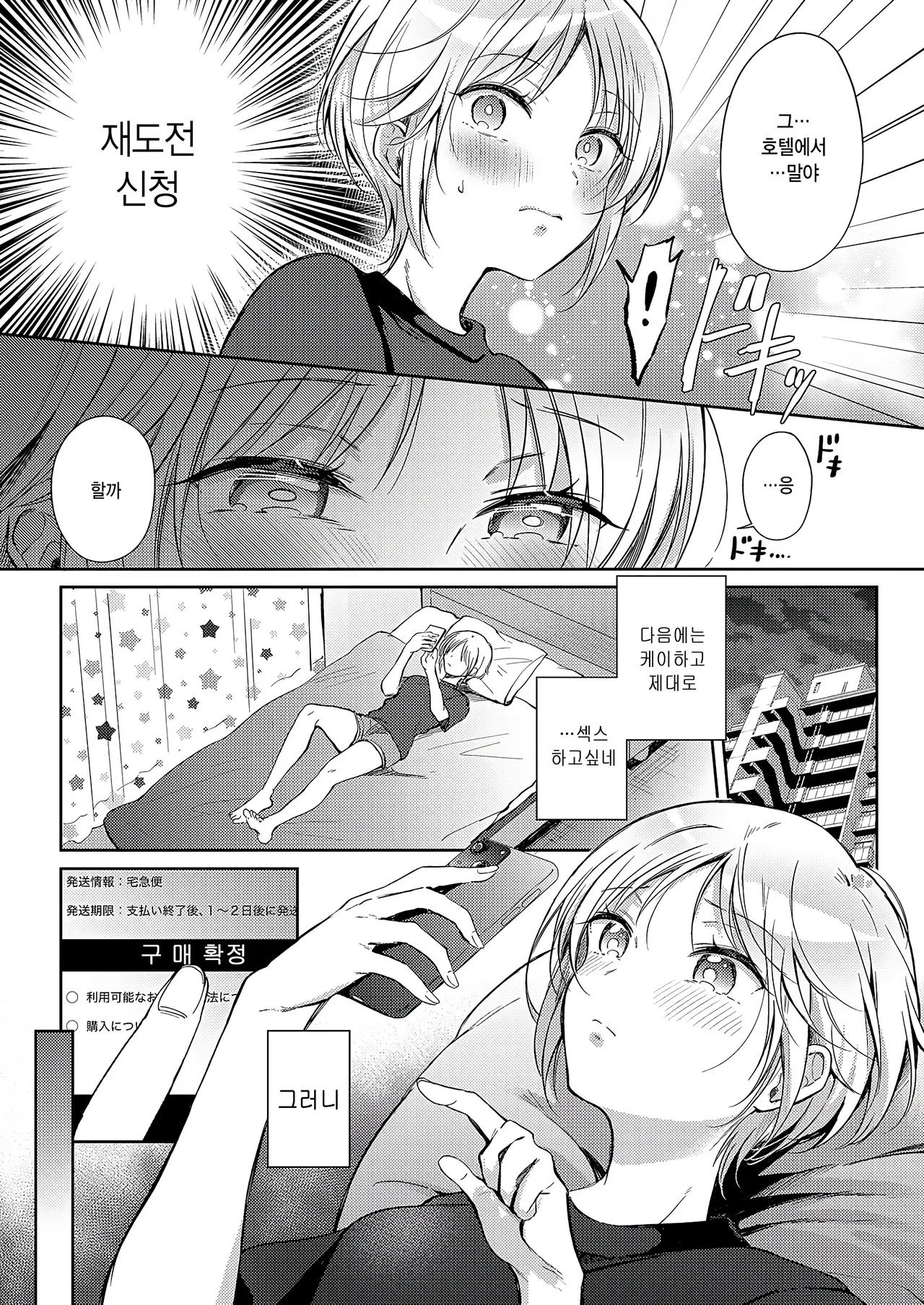 Retry Restart page 5 full