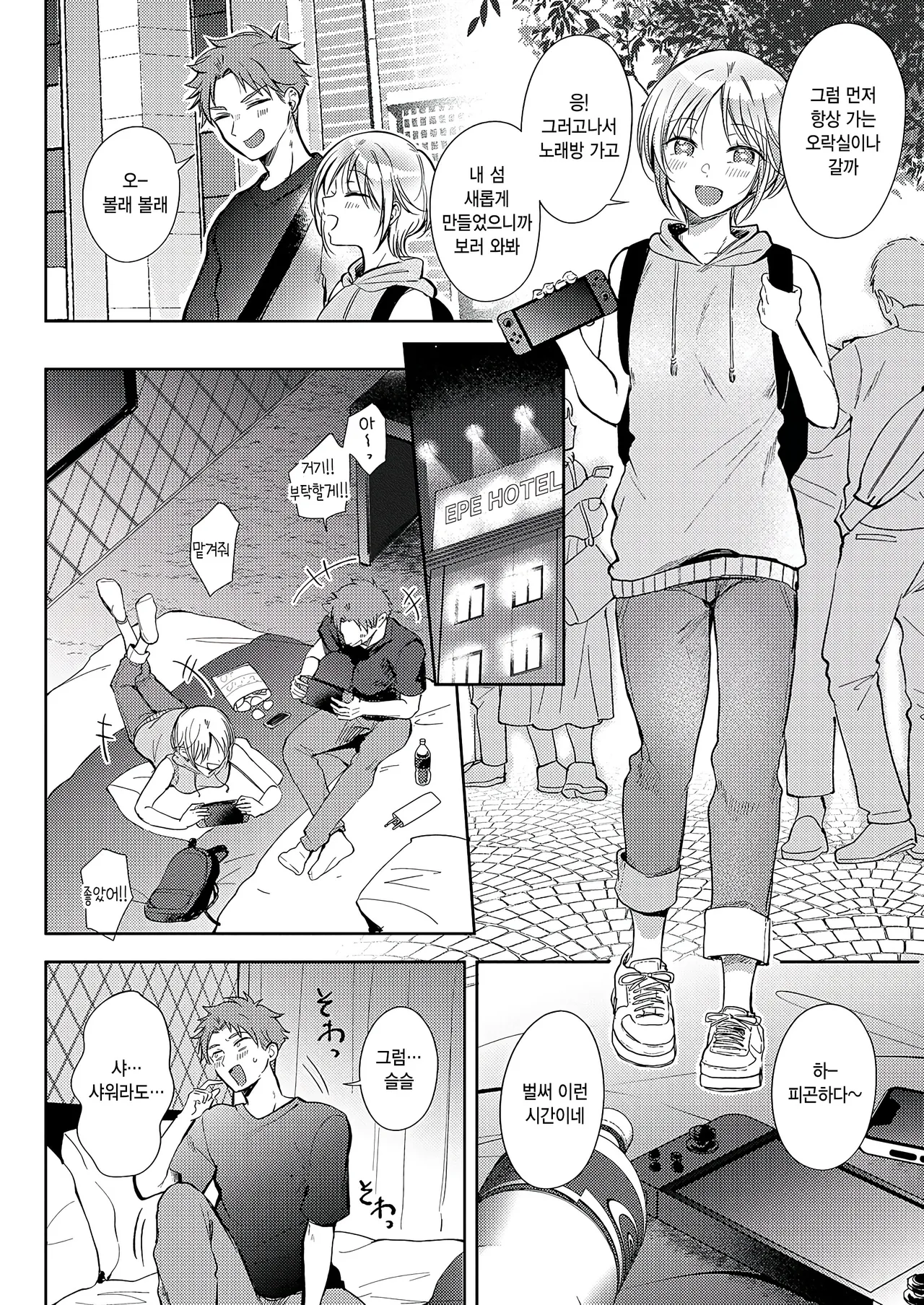 Retry Restart page 6 full