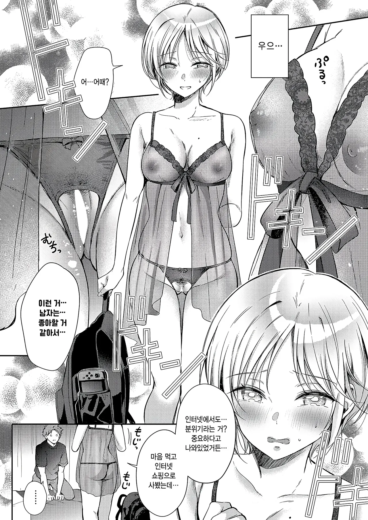 Retry Restart page 8 full