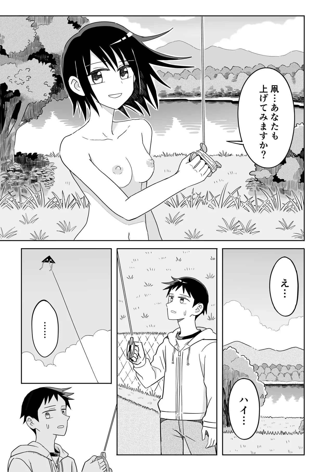 Tako page 8 full