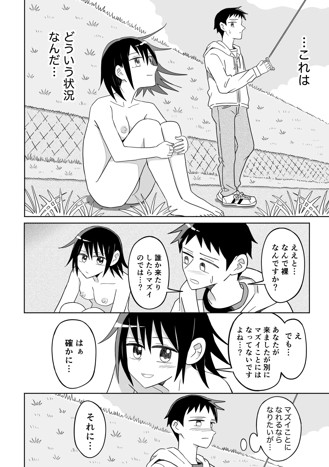 Tako page 9 full