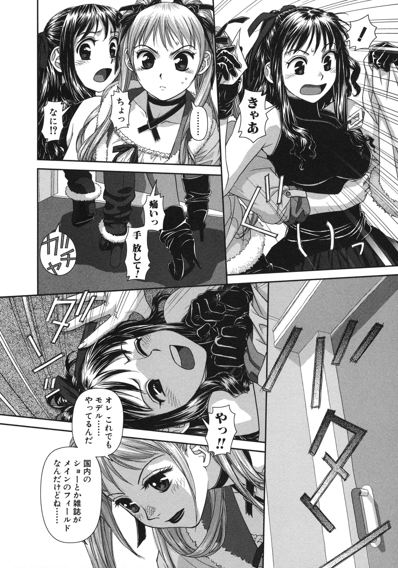 My doll house 第01巻 page 10 full